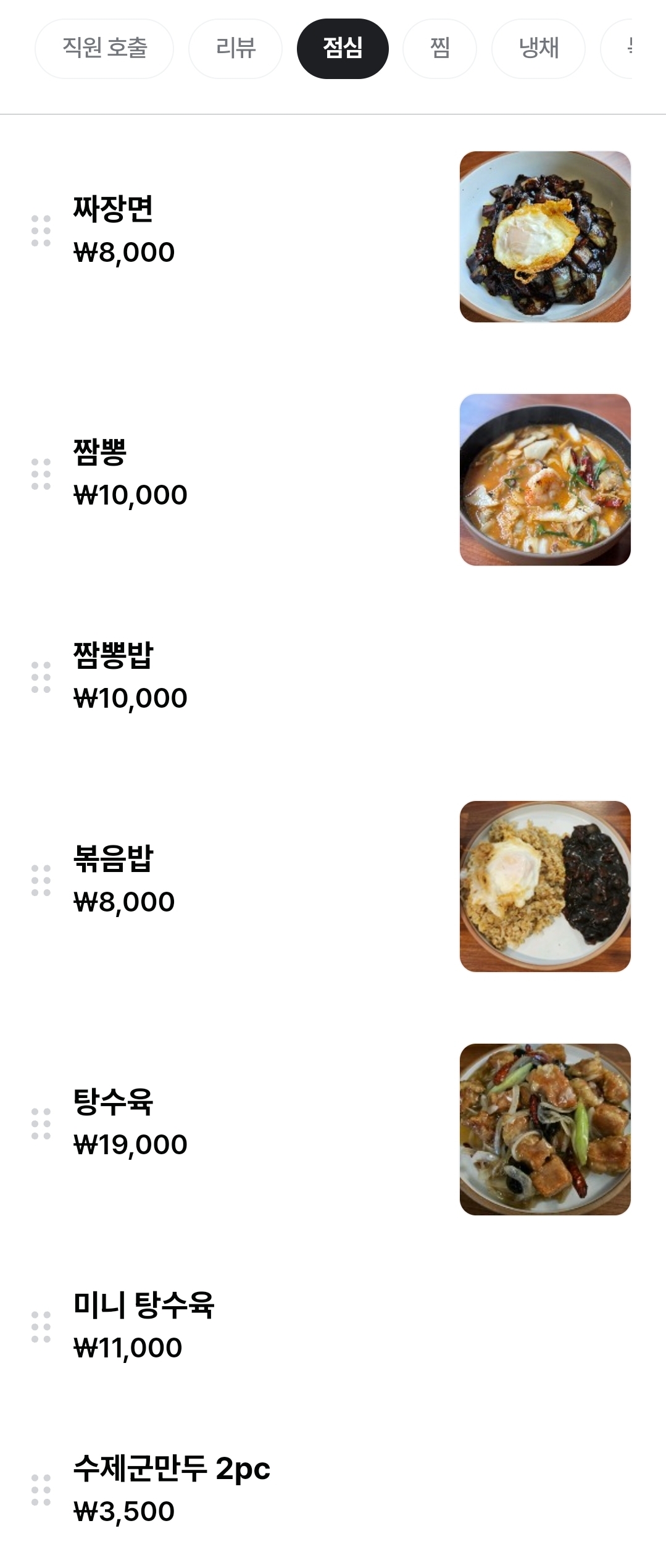 웍 2