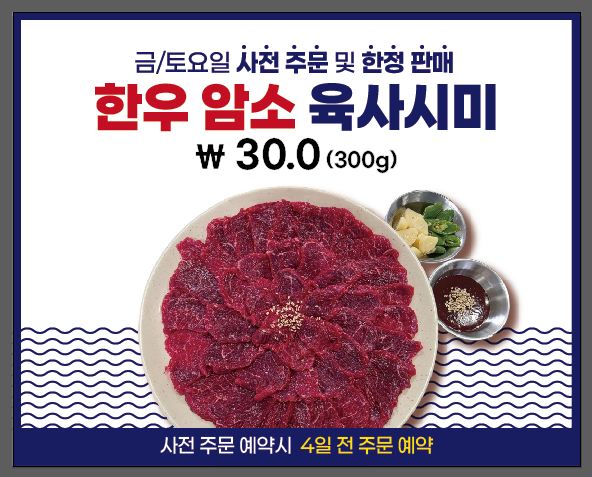 마포고기촌 사진 4