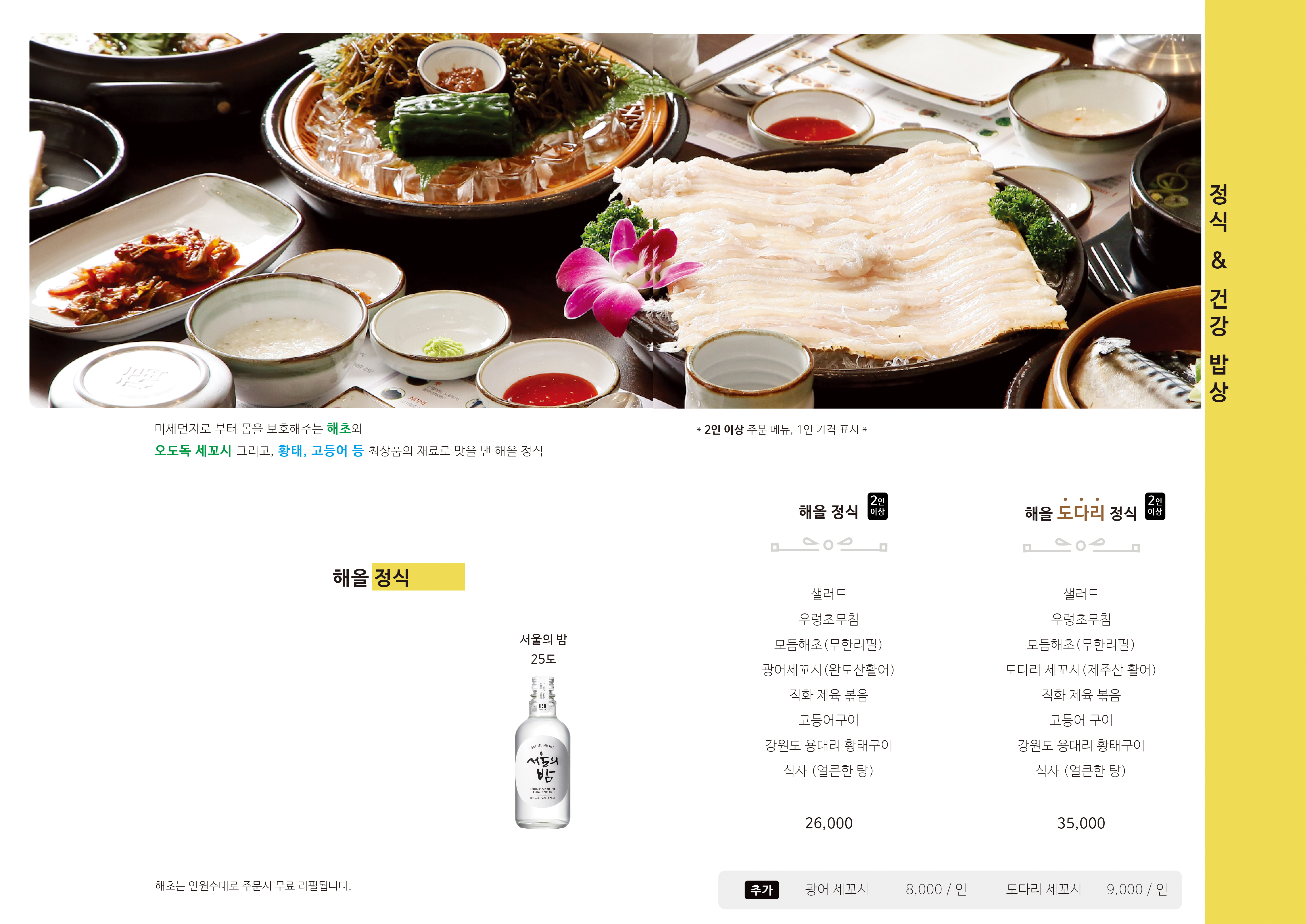 해올 2