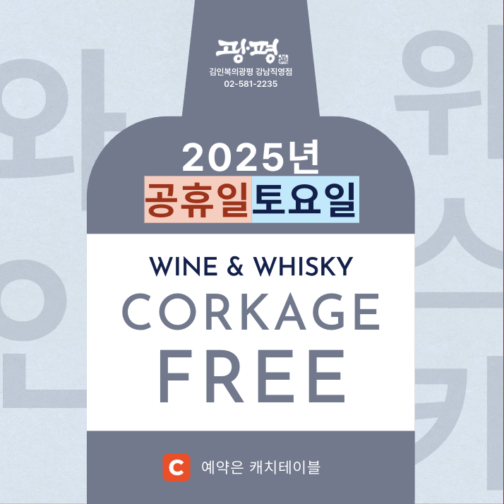 김인복의광평 강남직영점 사진 7