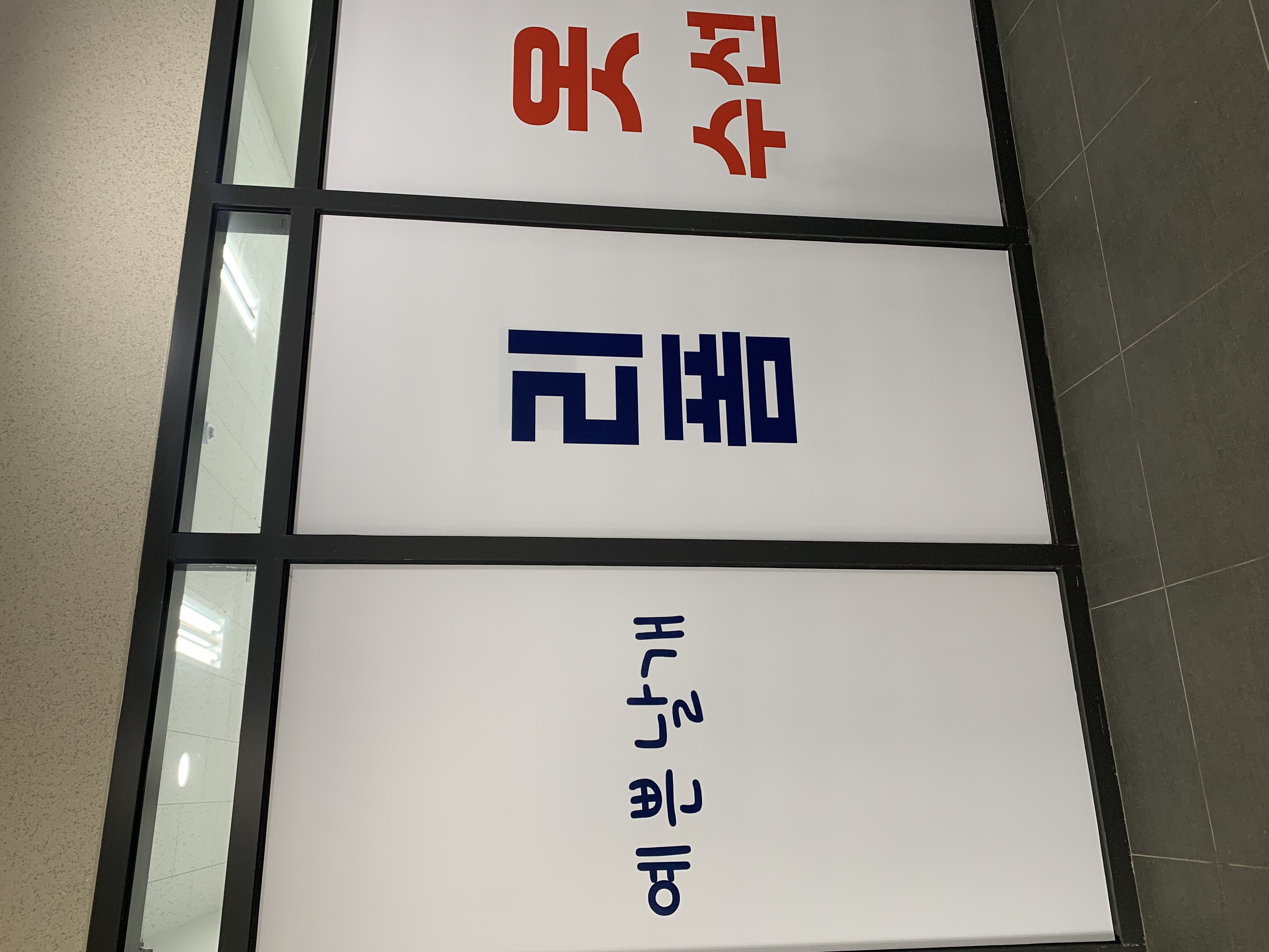 예쁜날개 매장 사진