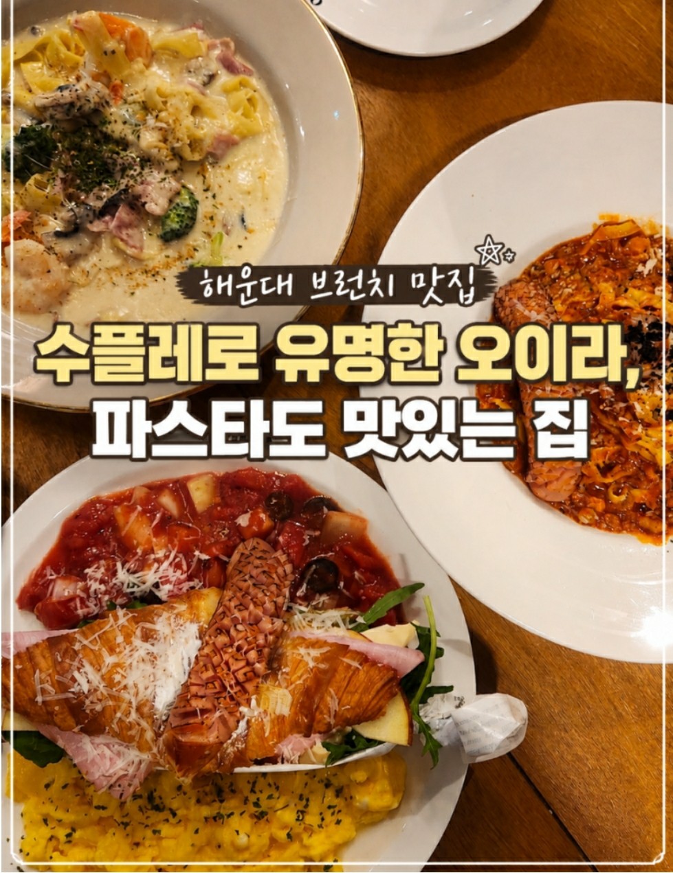 오이라 사진 3