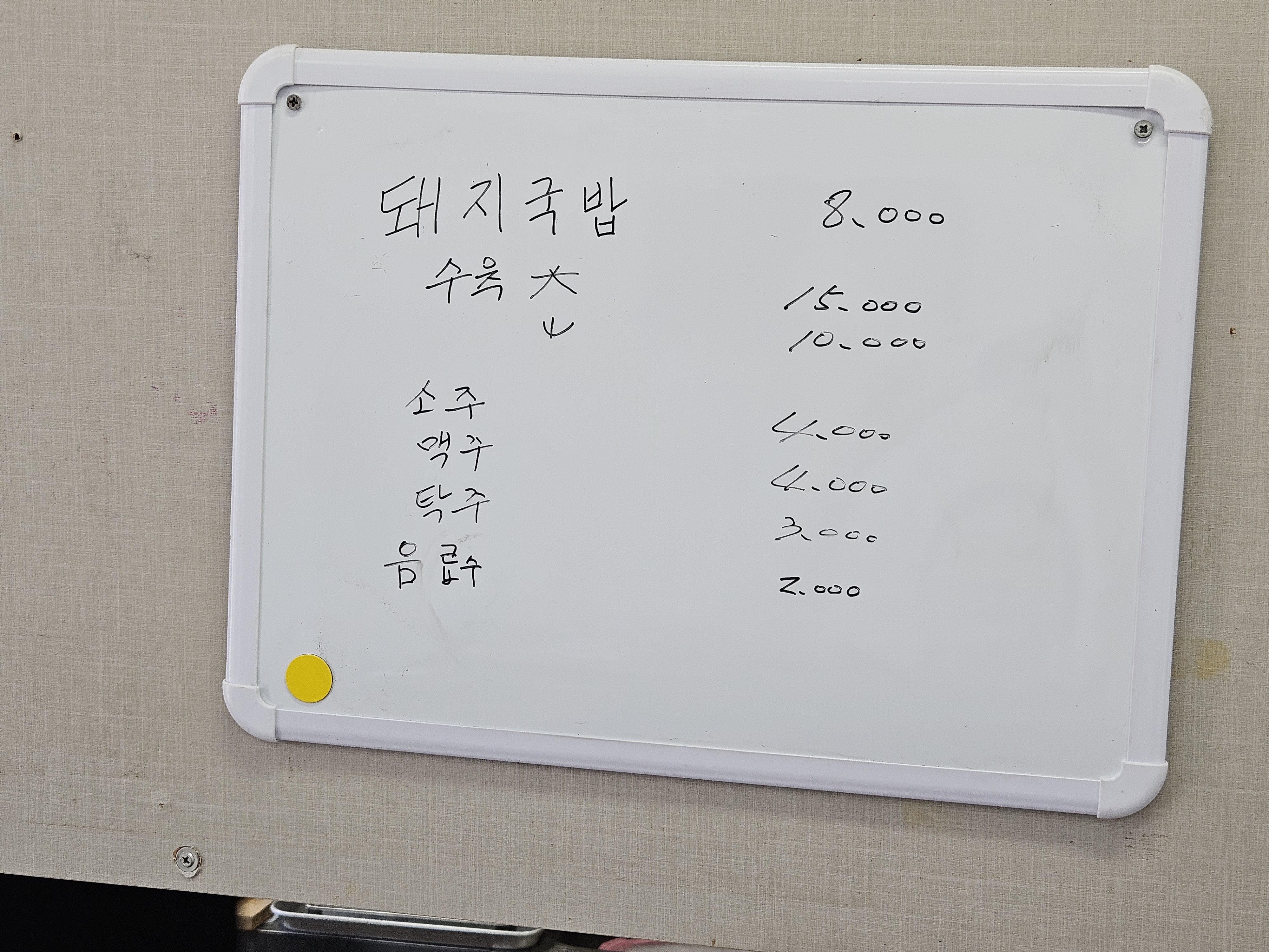 시장식당 사진 8