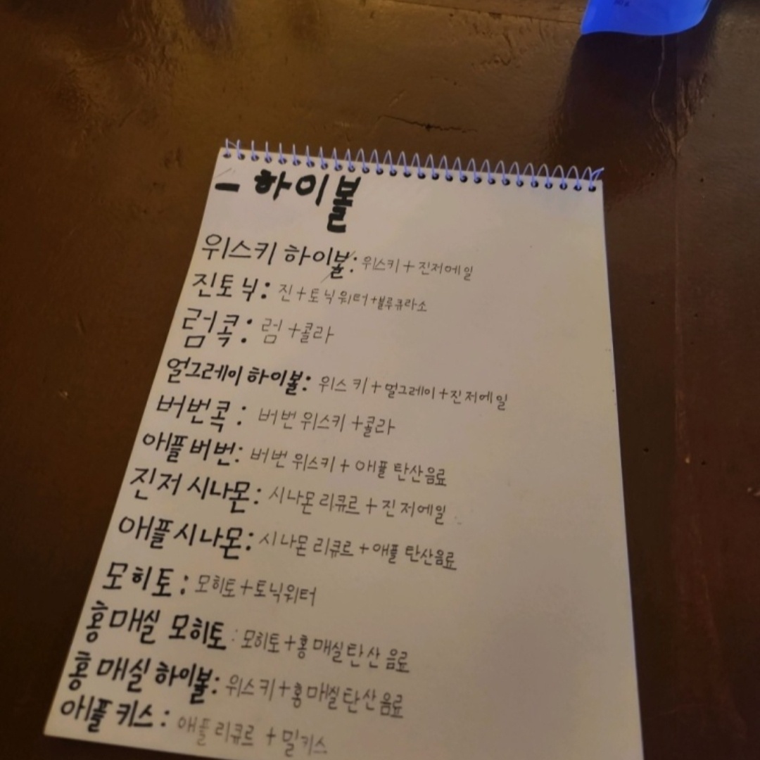 희희호호 서핑&펍 사진 4