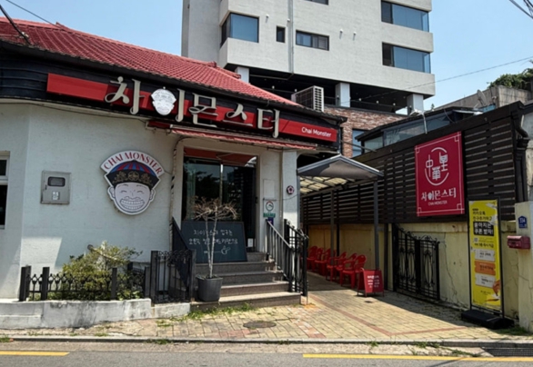 차이몬스터 사진