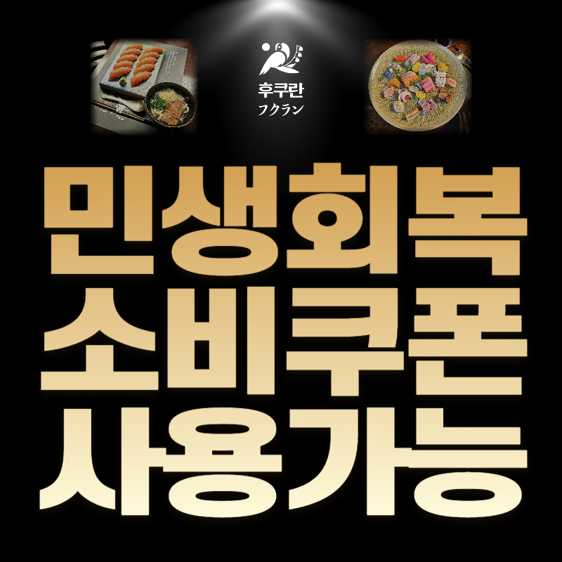 후쿠란 상수본점 사진 8