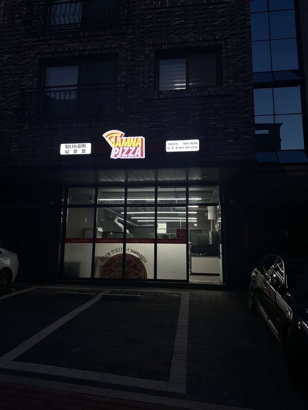 탐나는피자 화성남양 2