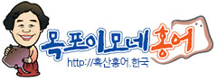 목포이모네볏짚홍어 사진 3