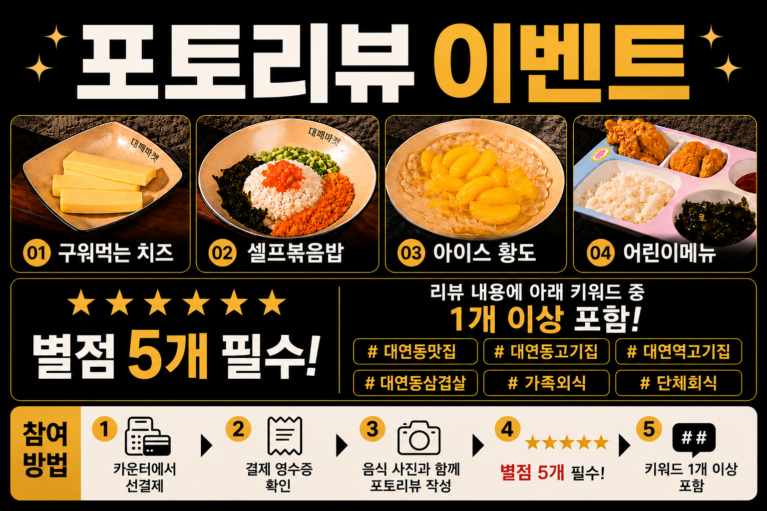대패마켙 부산대연점 사진 7