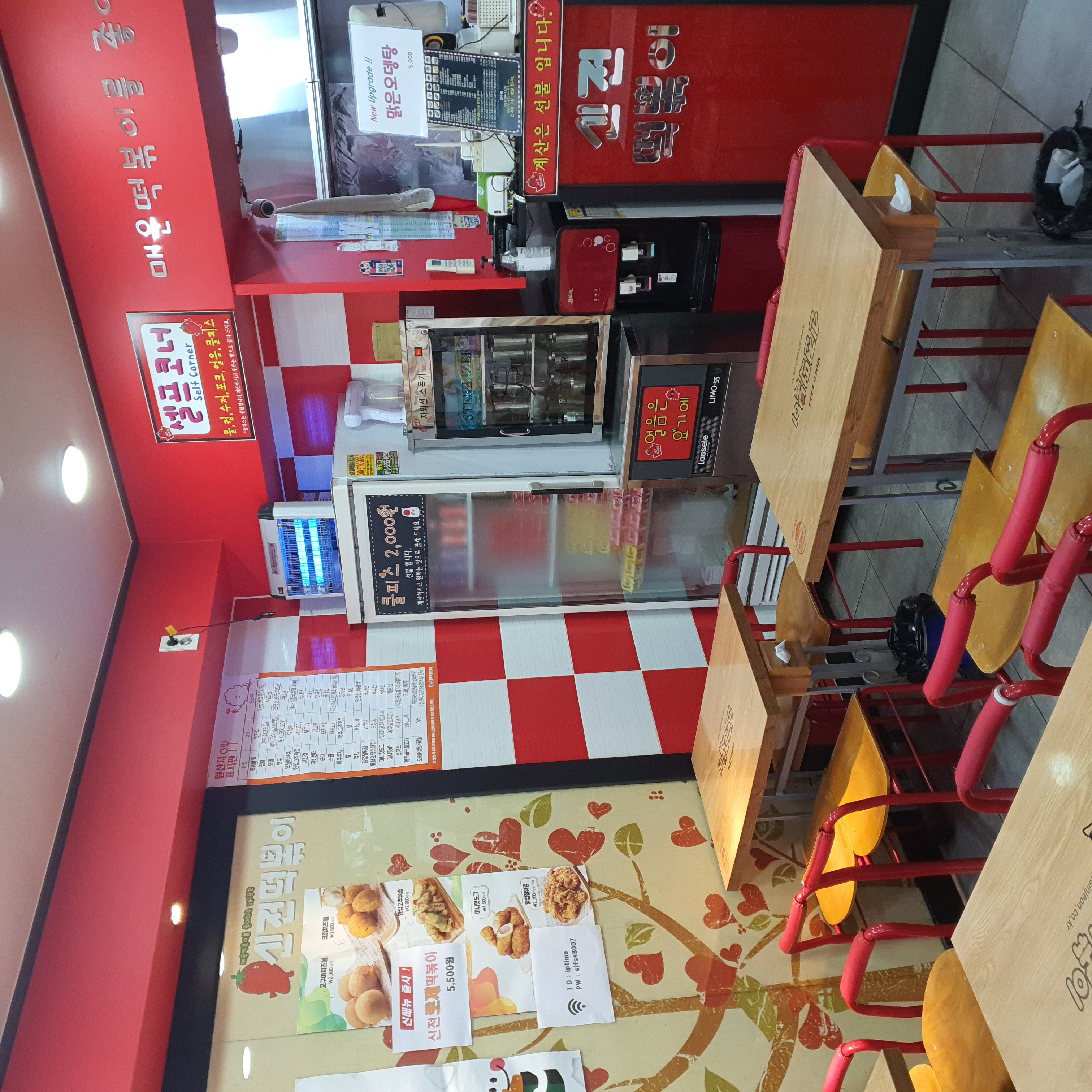 신전떡볶이 성수점 사진 7