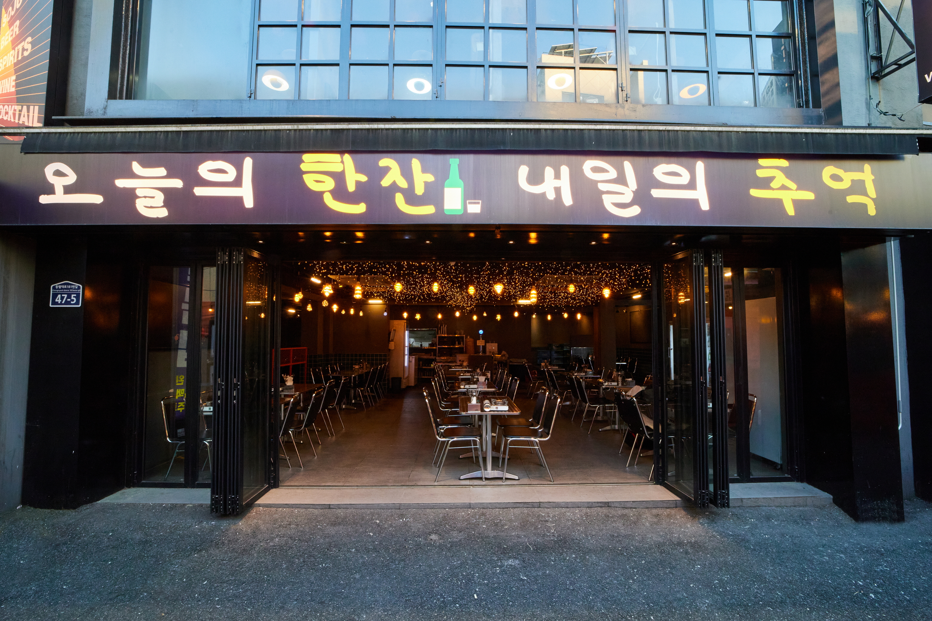 골목집 동래점 사진 5