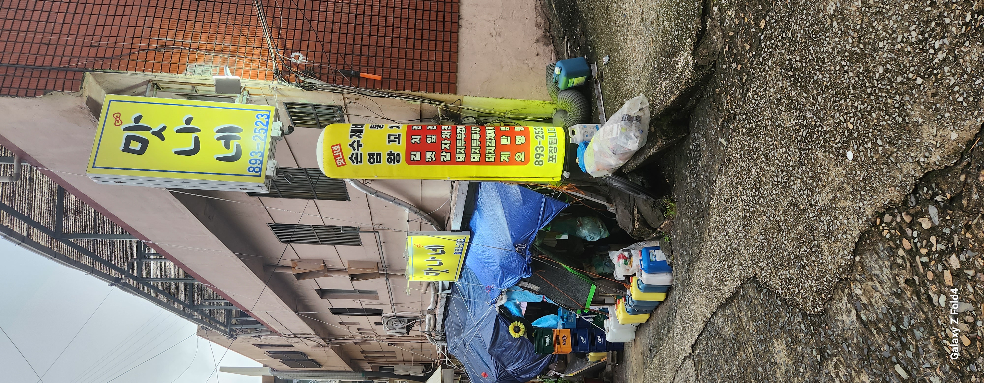 맛나네 대표 사진