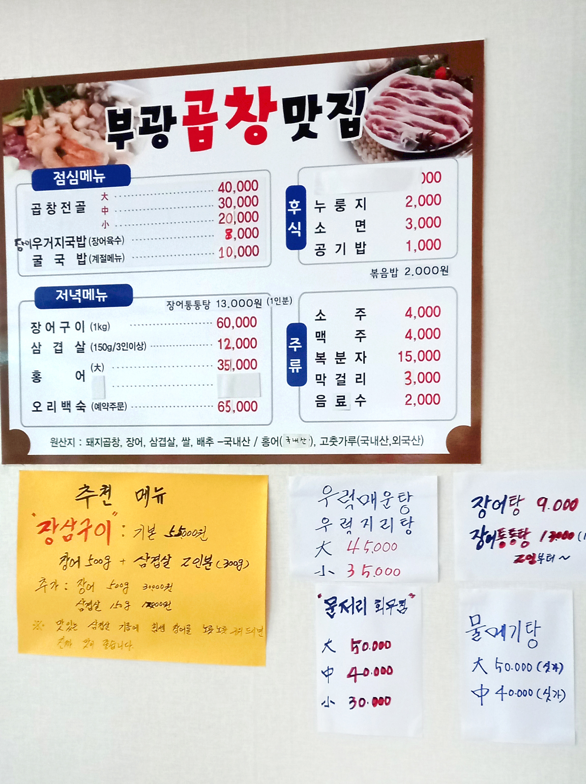 부광곱창 사진 3