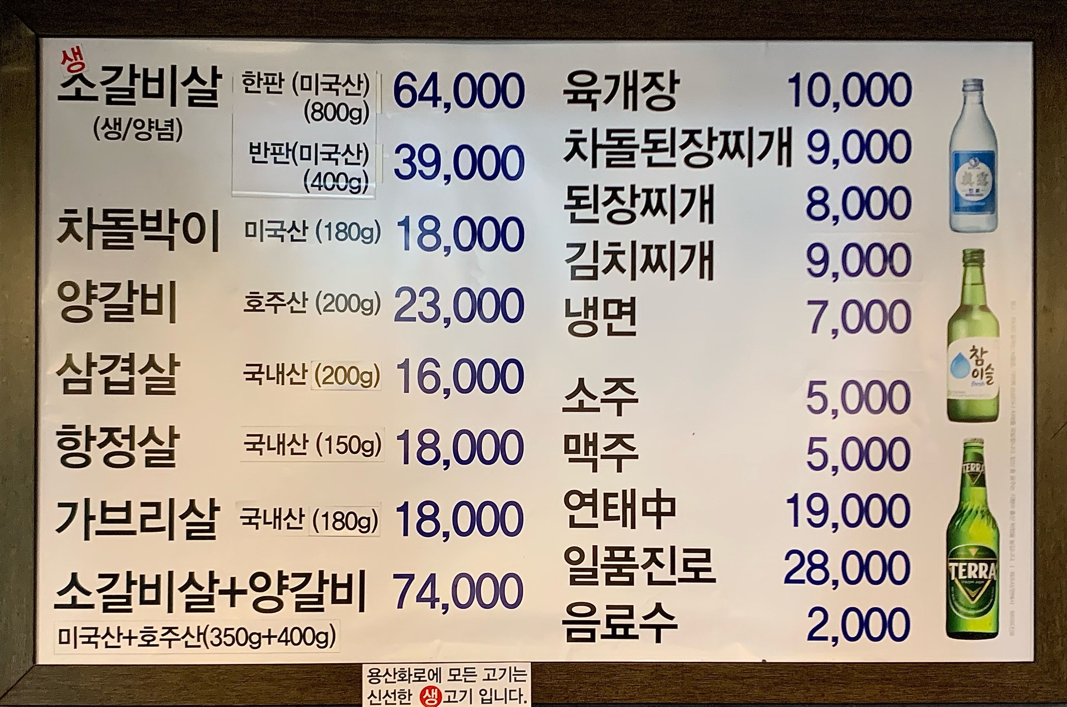 용산화로 사진 3