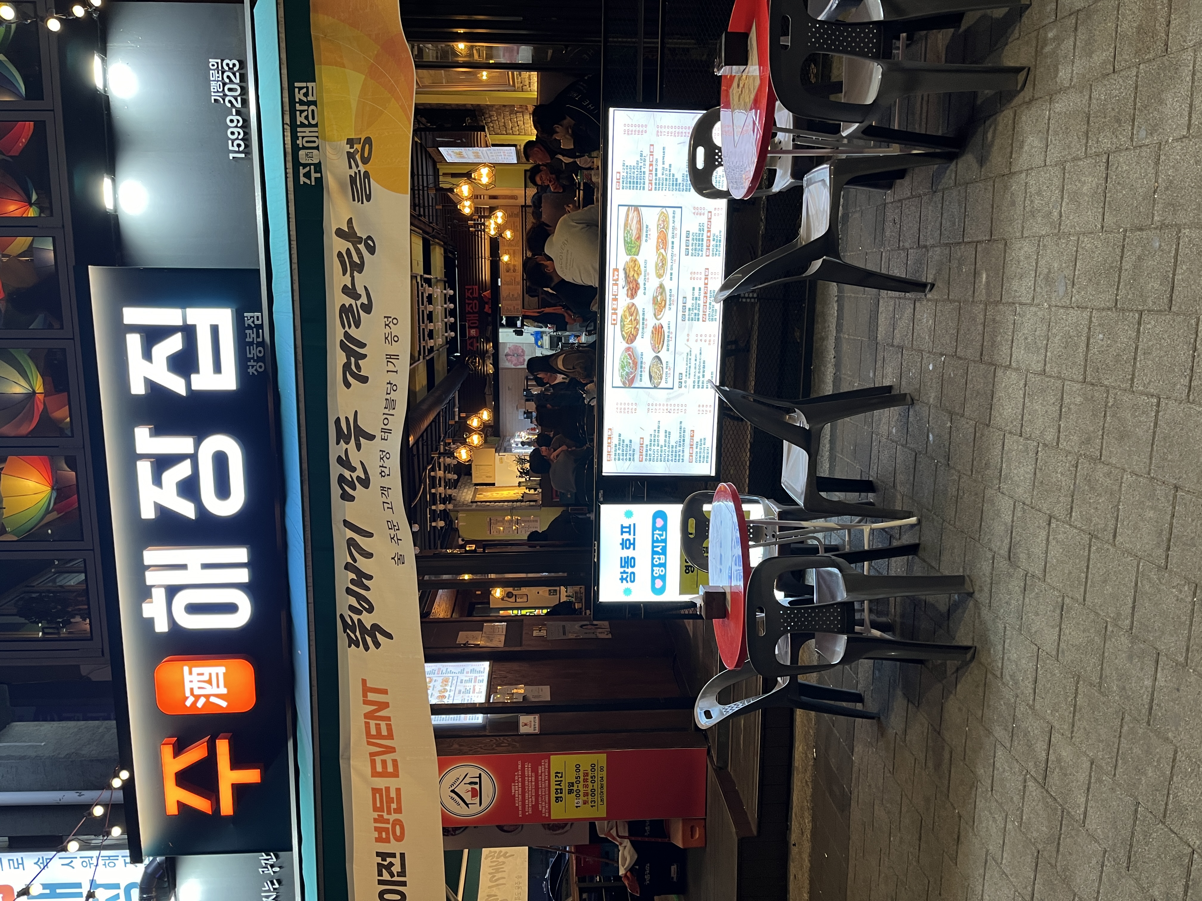 주해장집 창동점 사진 2