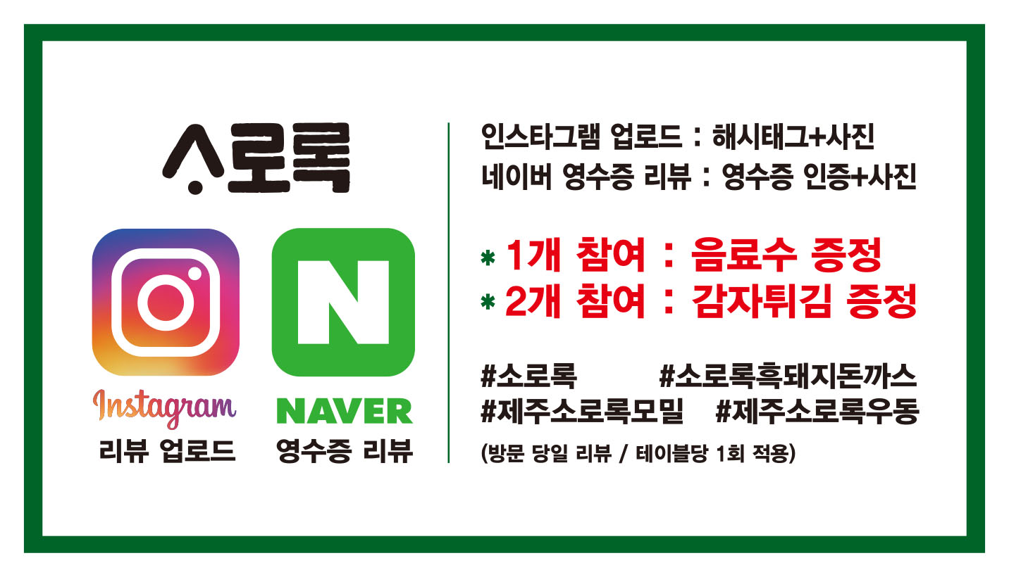 소로록 사진 7