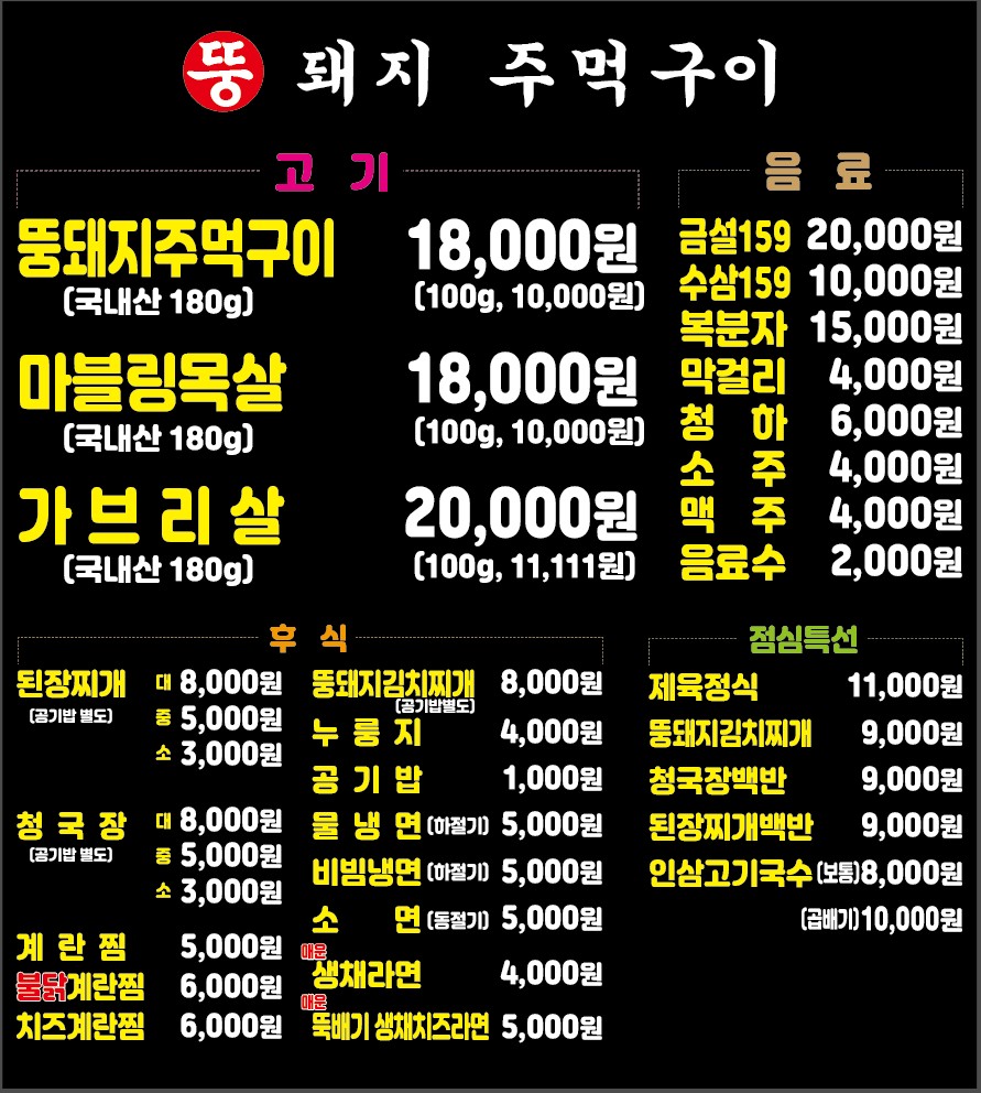 Gui (구이) 2