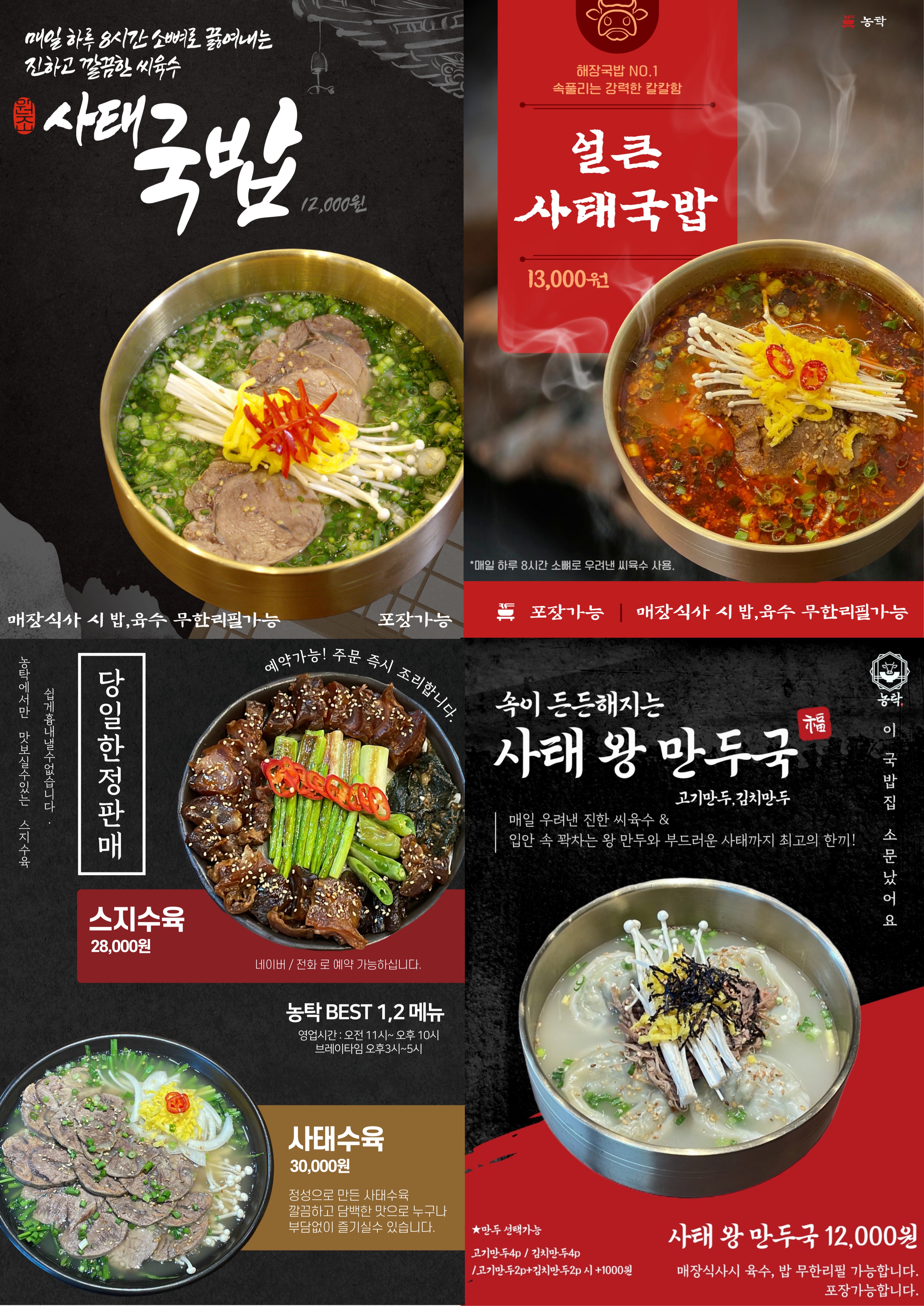농탁 사진 3