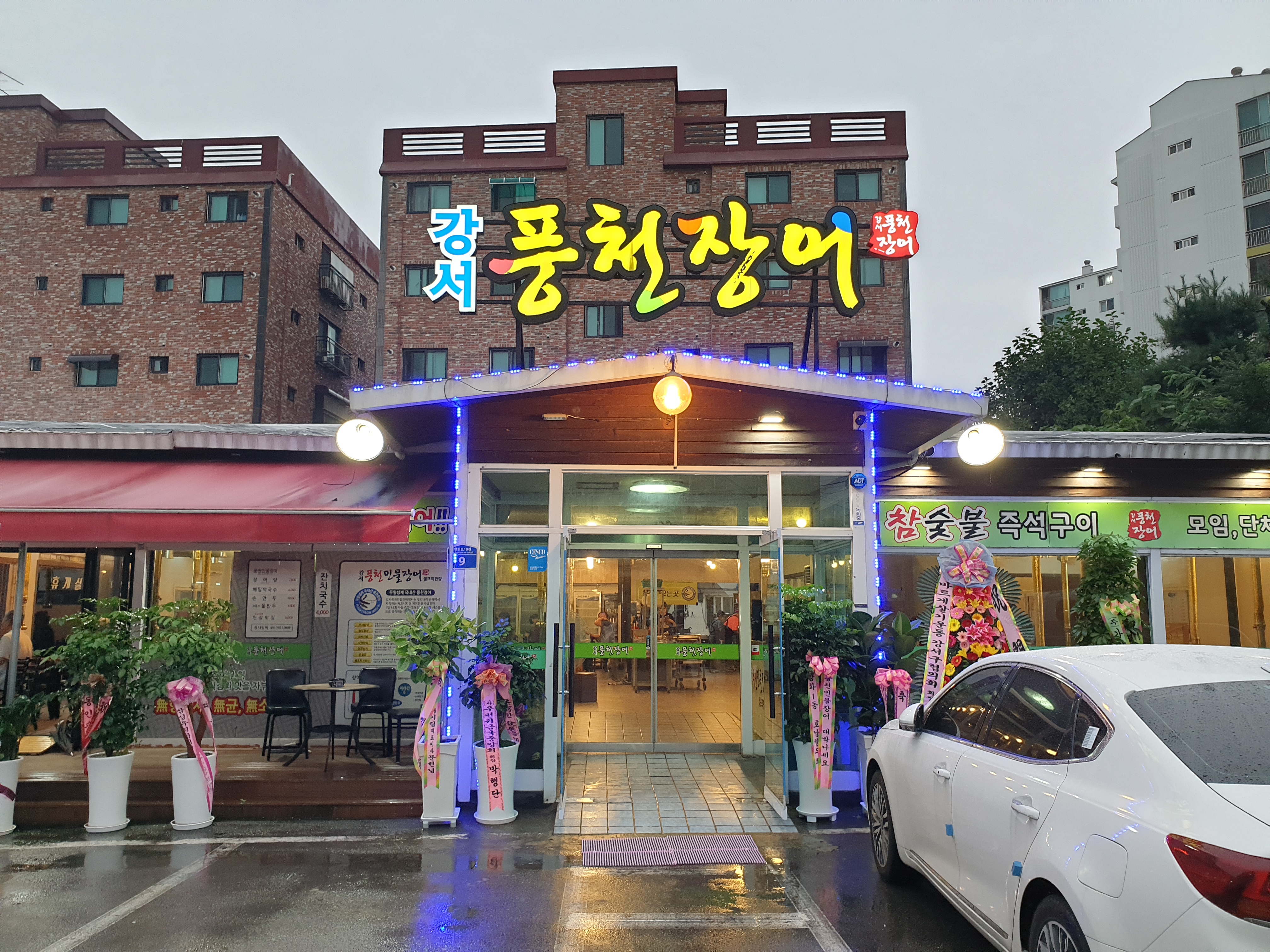 자연풍천민물장어 사진 4