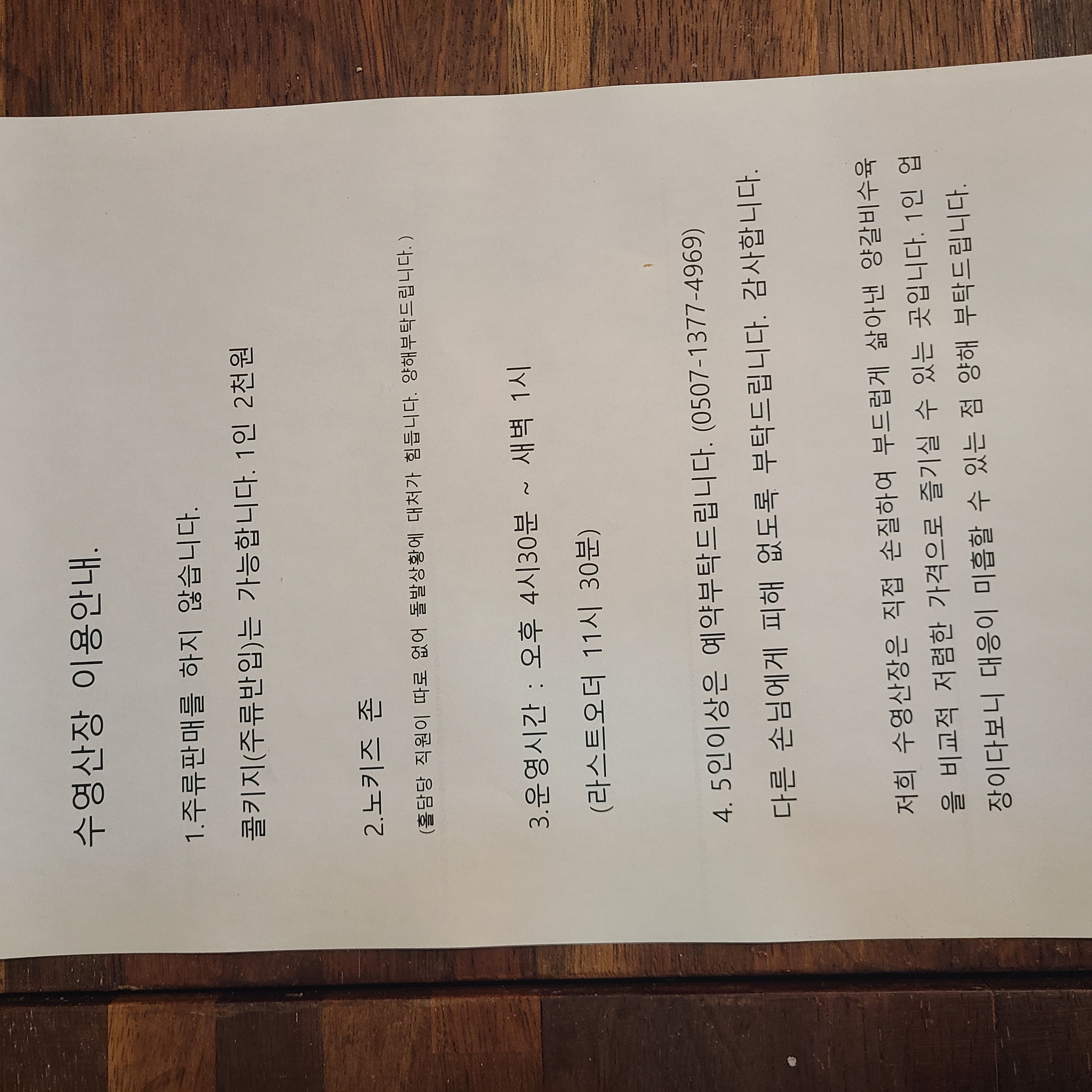 수영산장 사진 5