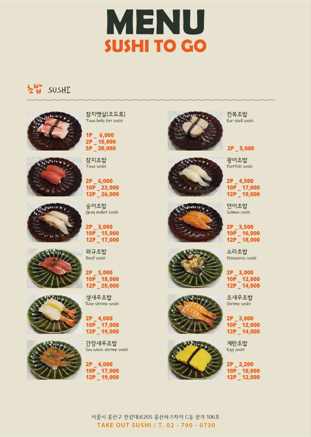 스시투고 사진 7