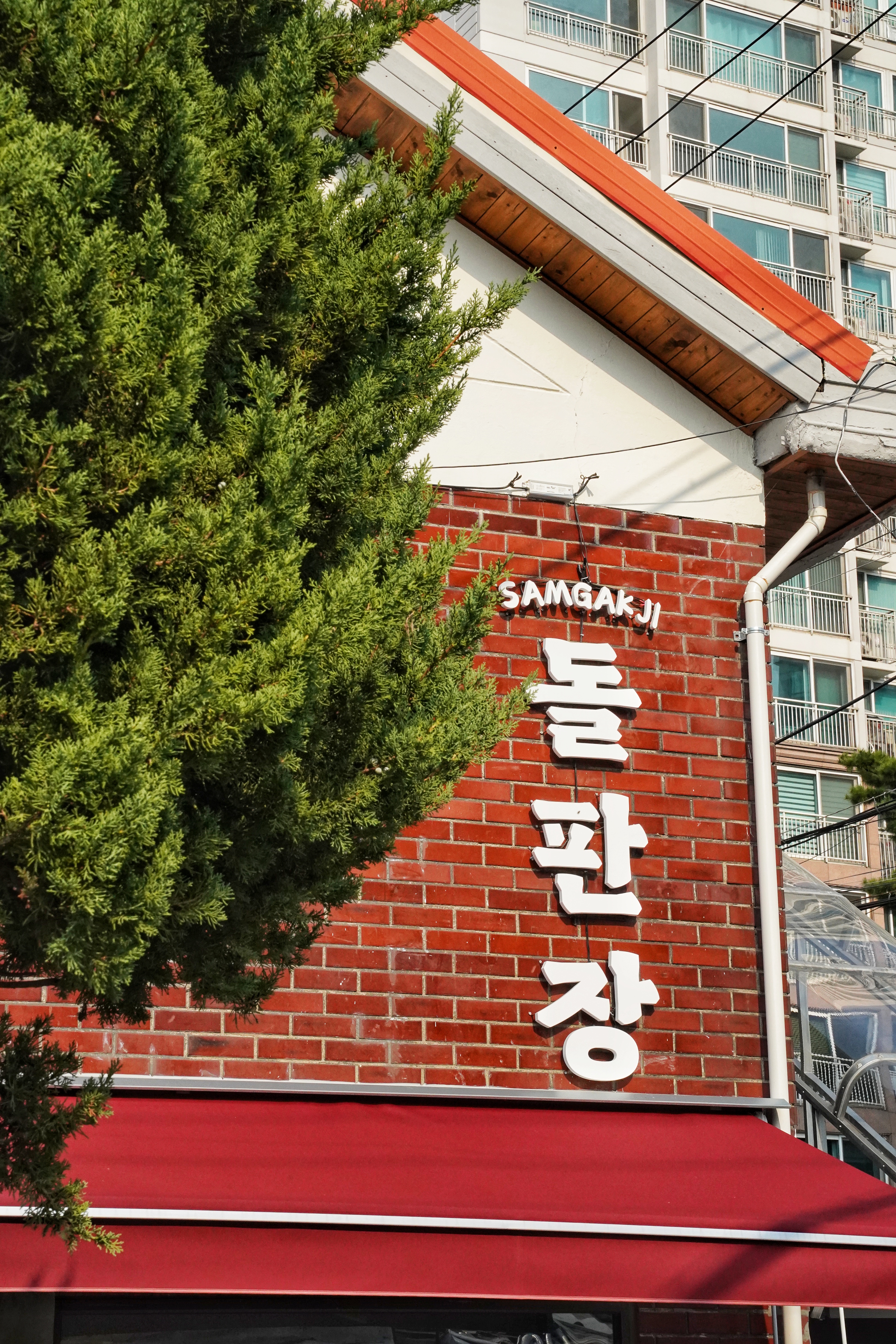Dolpanjang (돌판장) 3