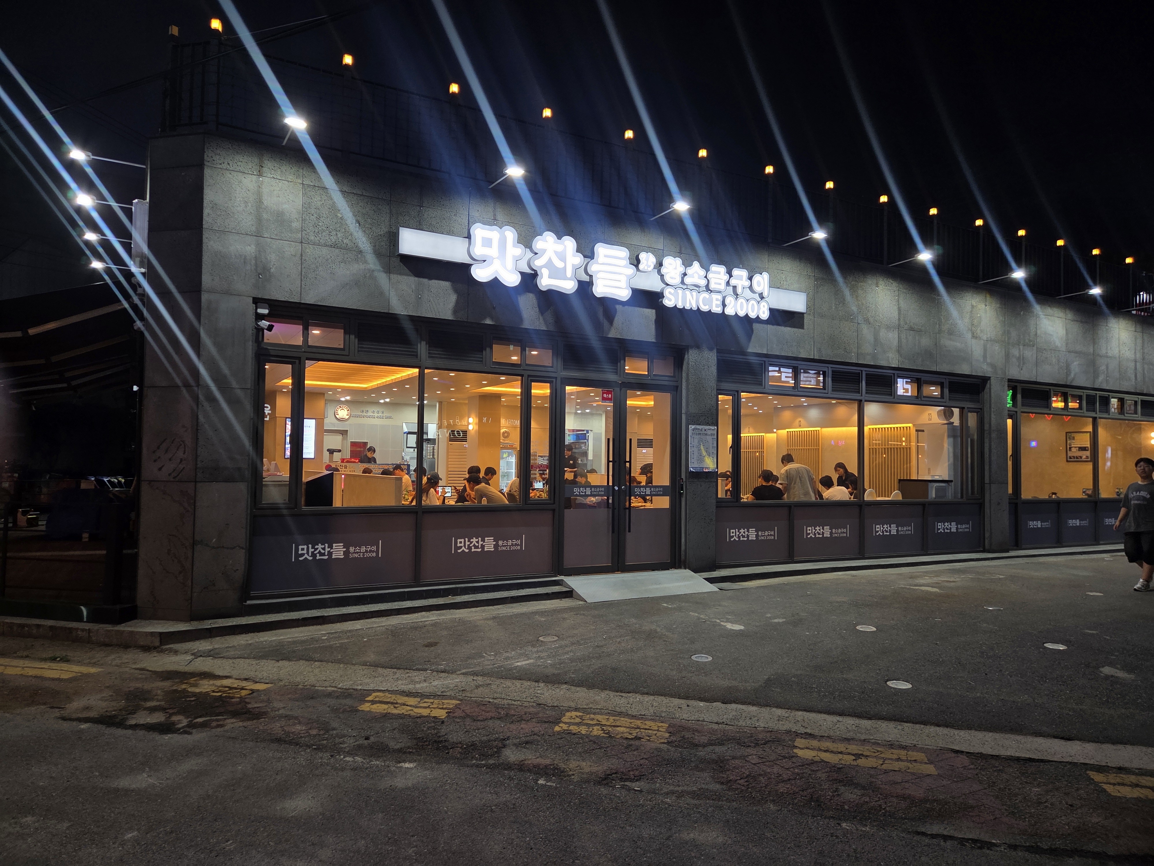 맛찬들왕소금구이 전남여수점 사진 8
