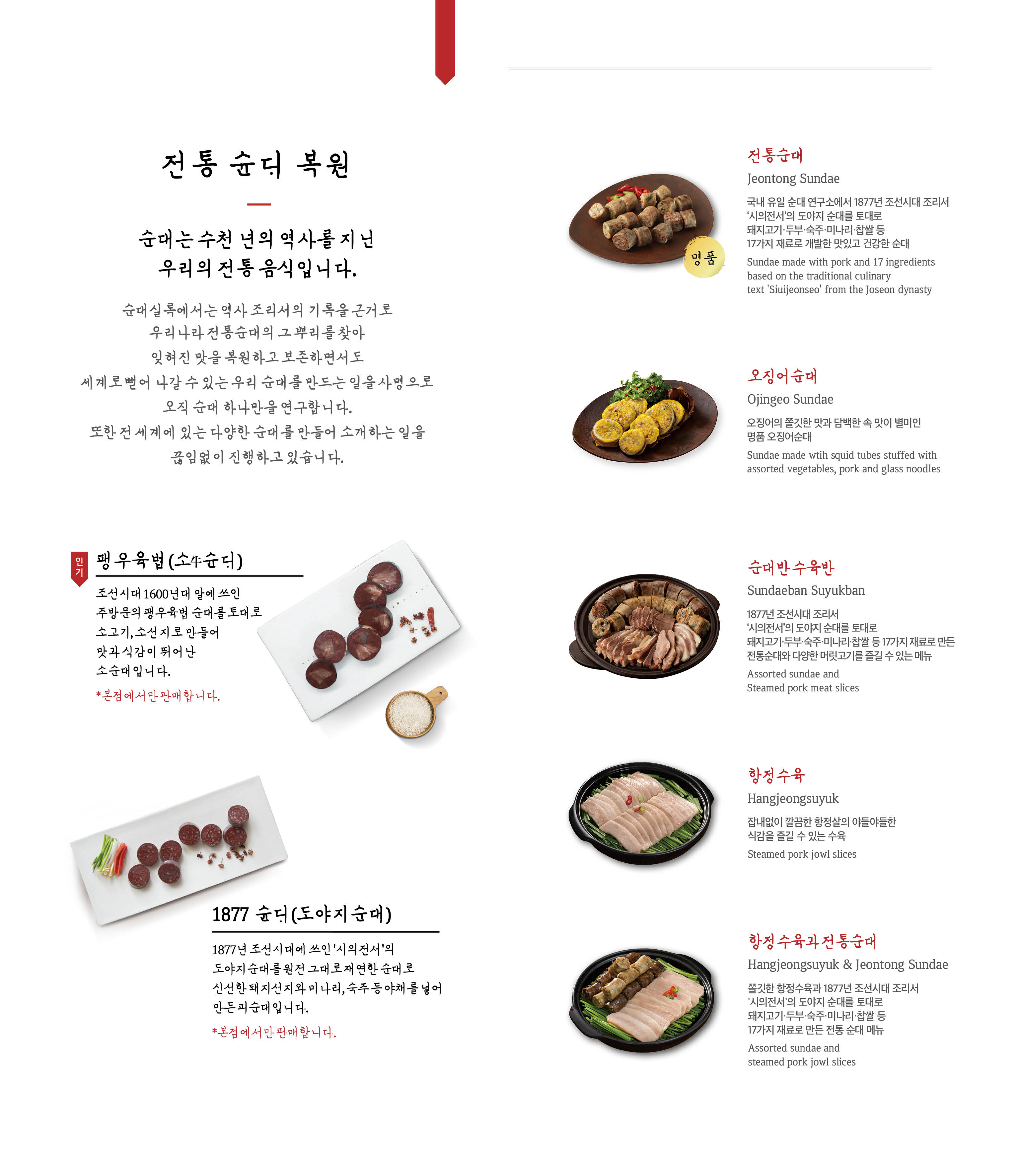 Sundaesilrok dobonggucheongjeom (순대실록 도봉구청점) 3