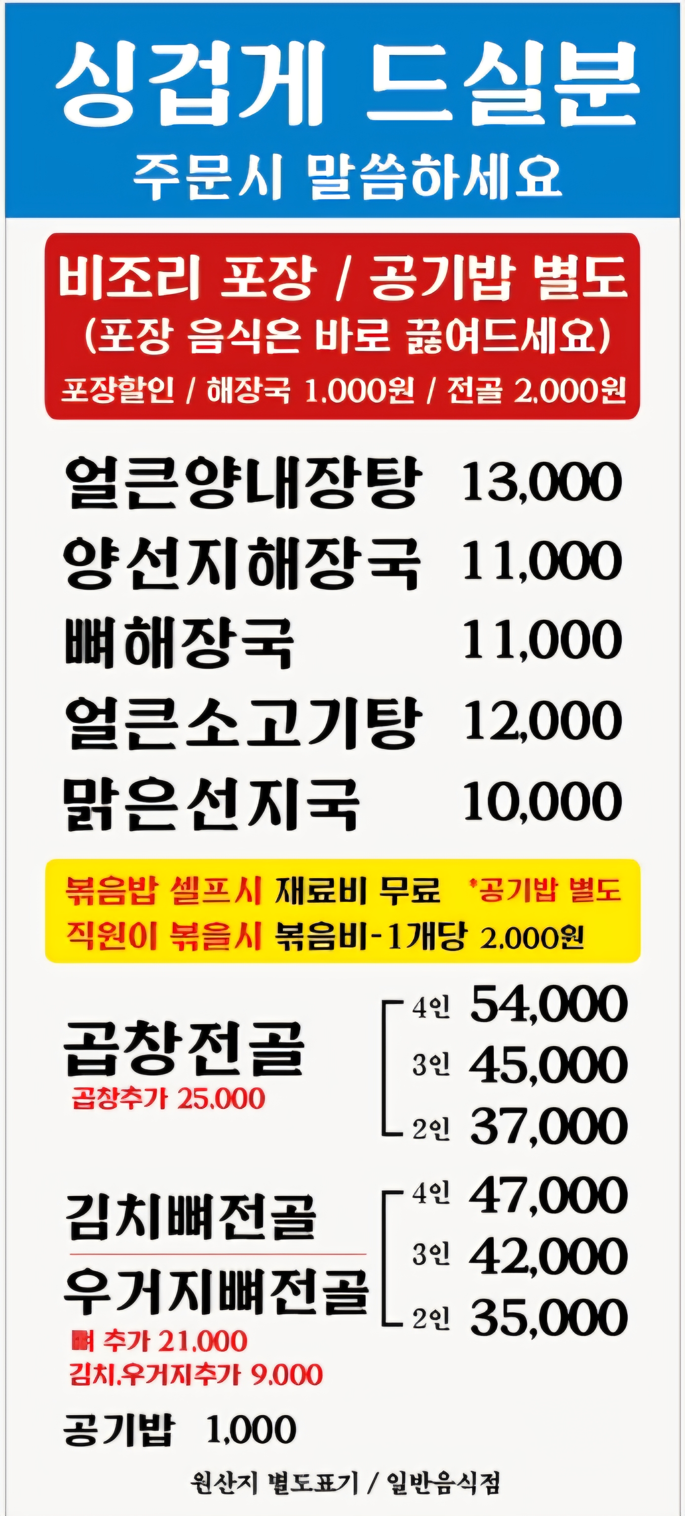 Pyeongtaekhaejangwang (평택해장왕) 1