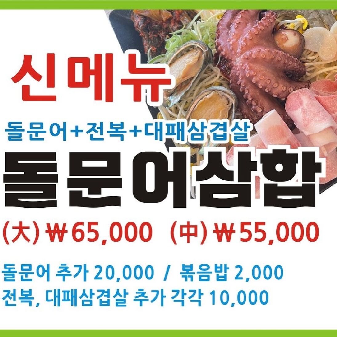 Tongyeongbadajangeogui (통영바다장어구이) 2