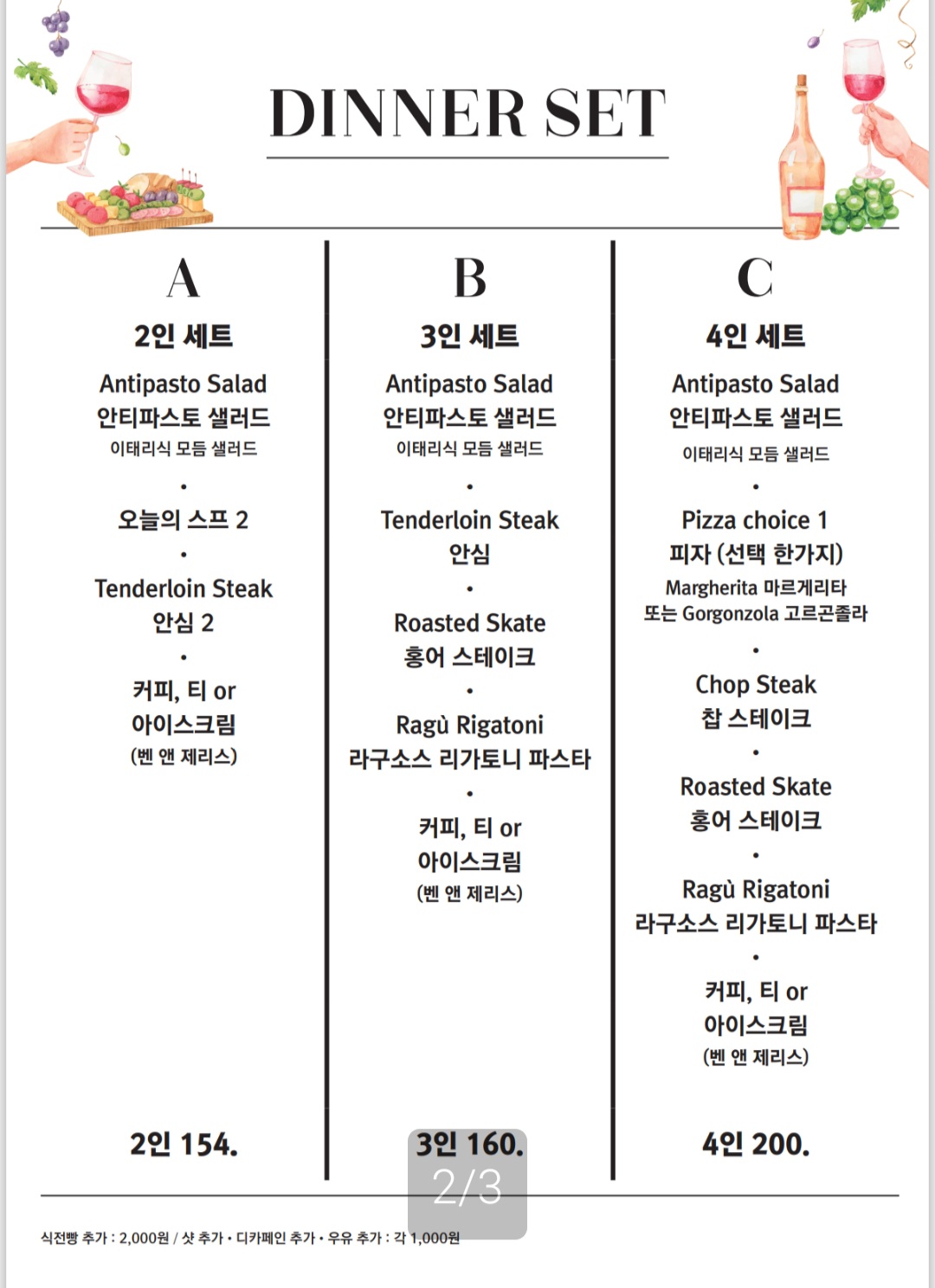 Hansanghunsyepeu (한상훈셰프) 3