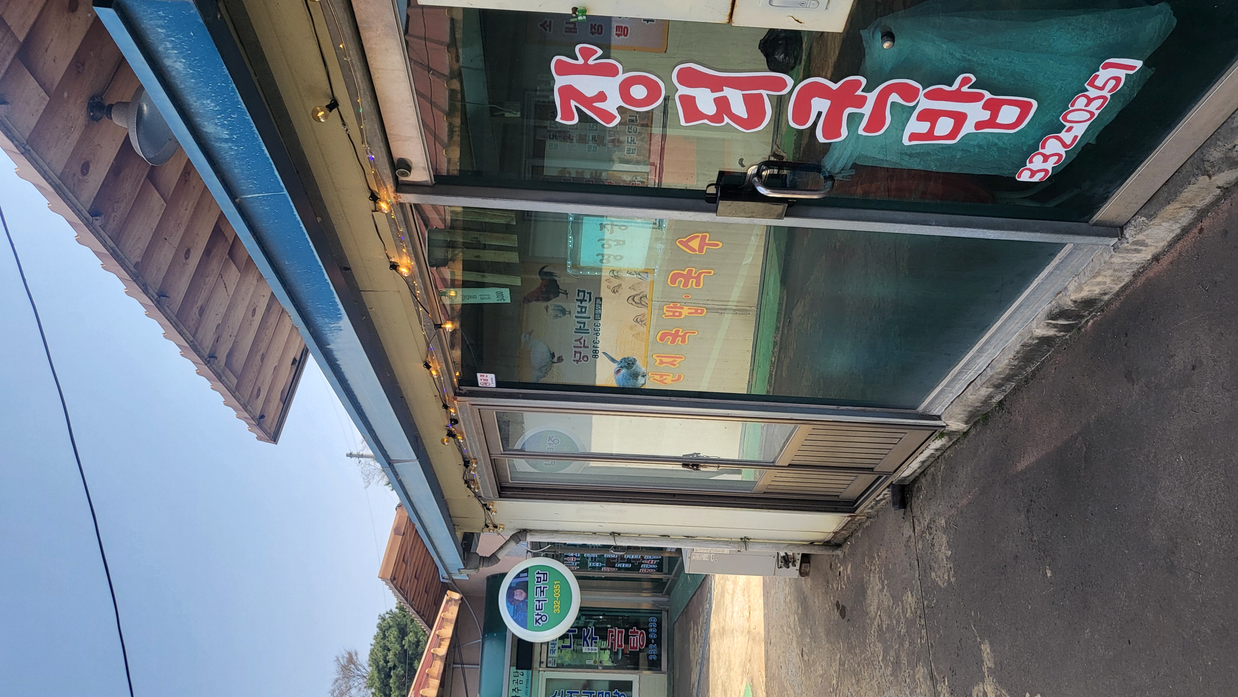 장터국밥 사진 2