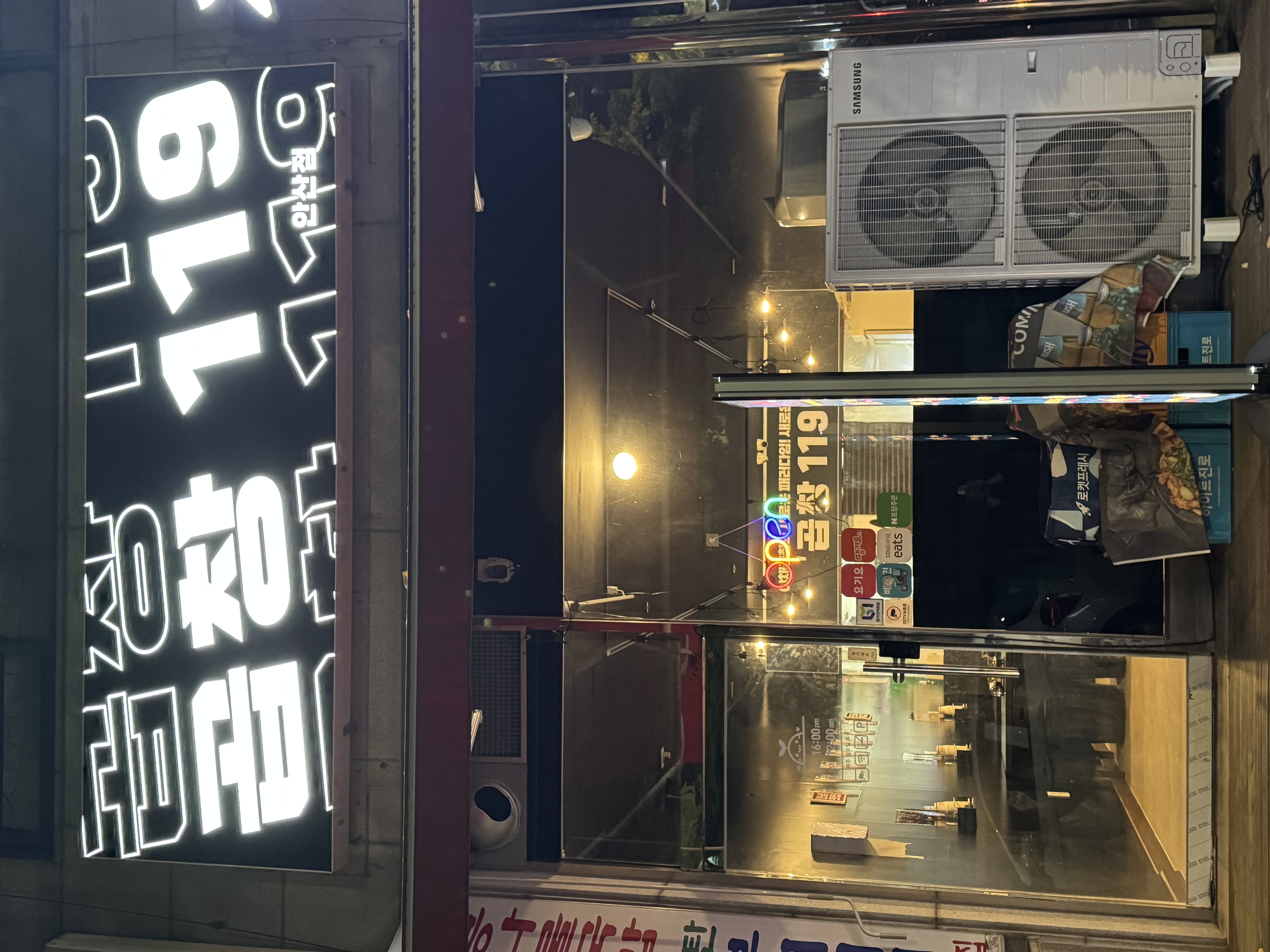 곱창119 안산점