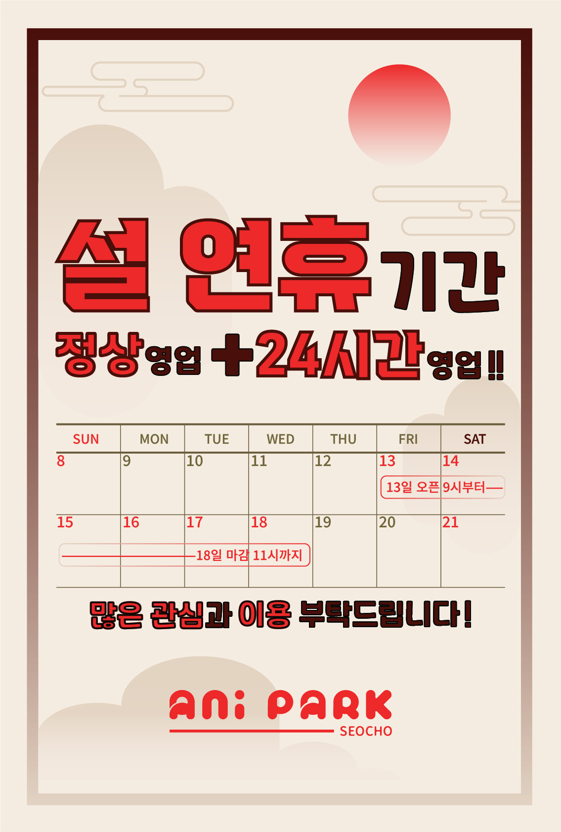 애니파크 서초점