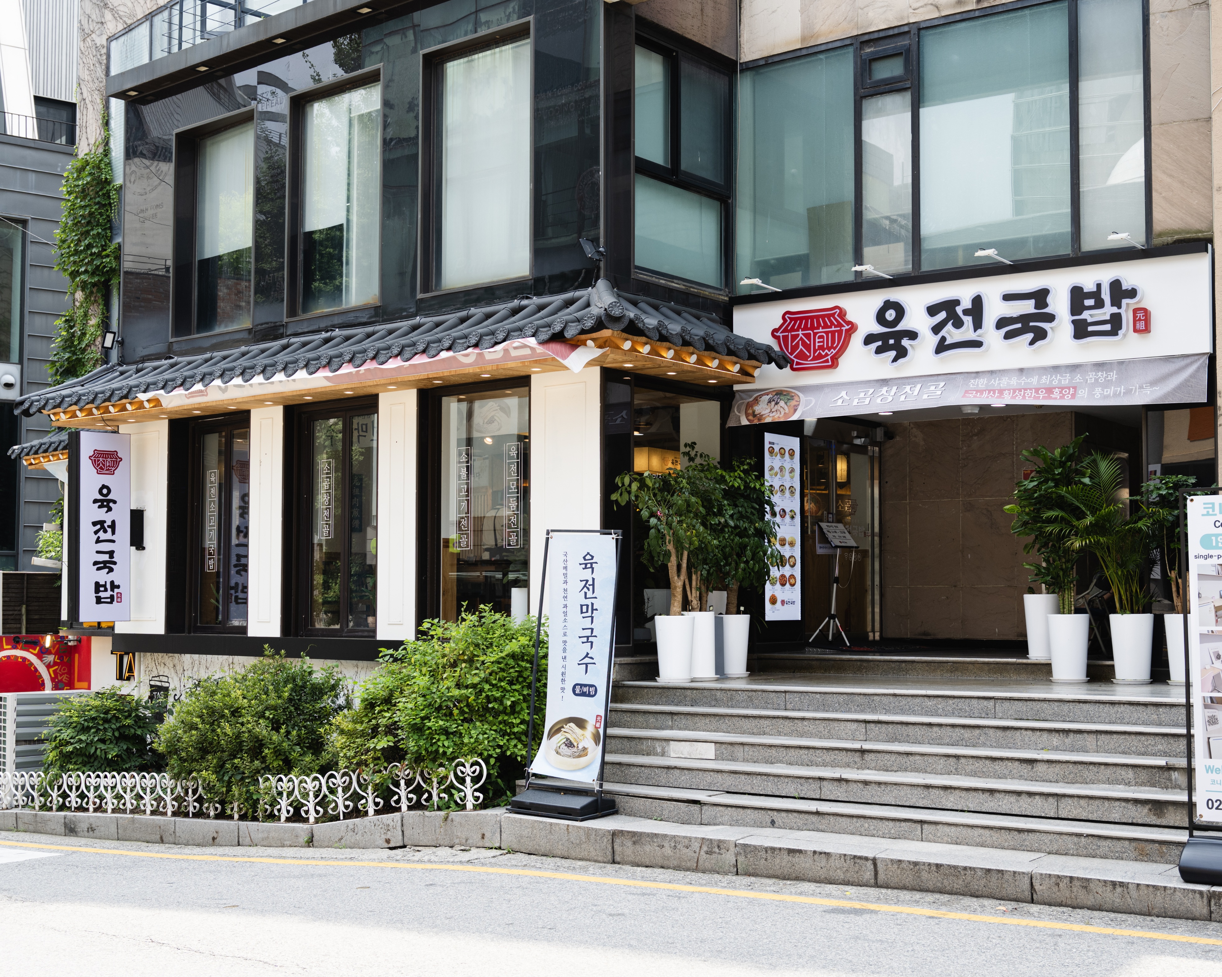 육전국밥 대학로점 대표 사진