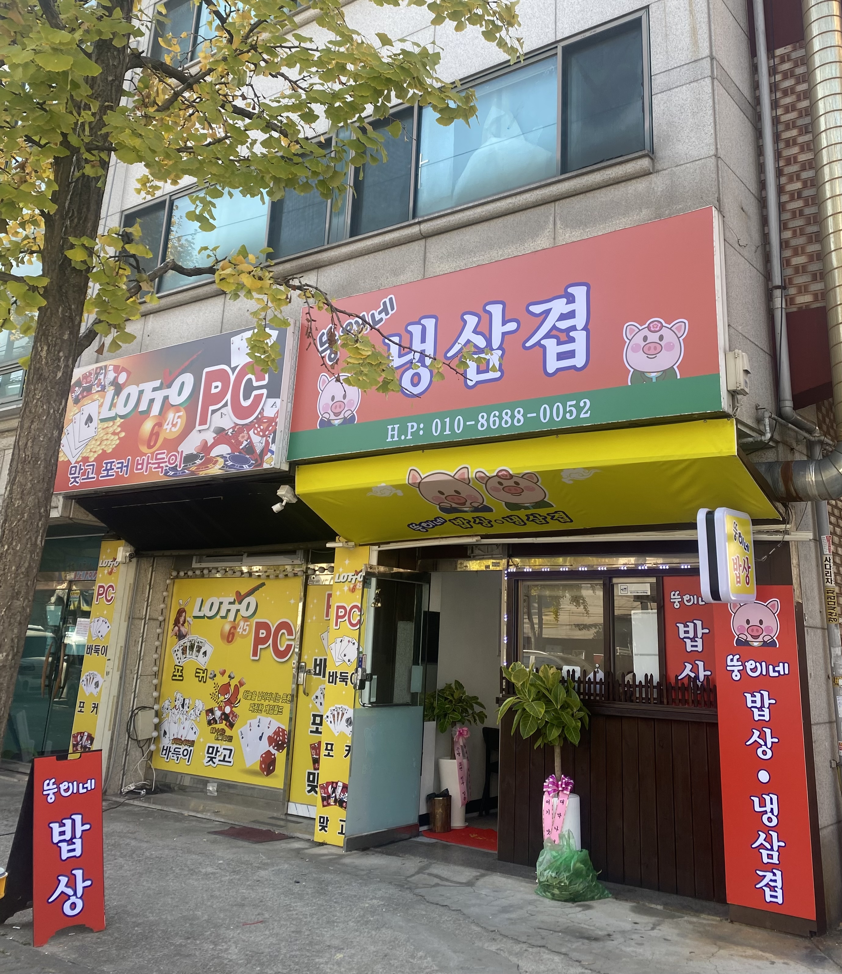 뚱이네냉삼겹 사진 4