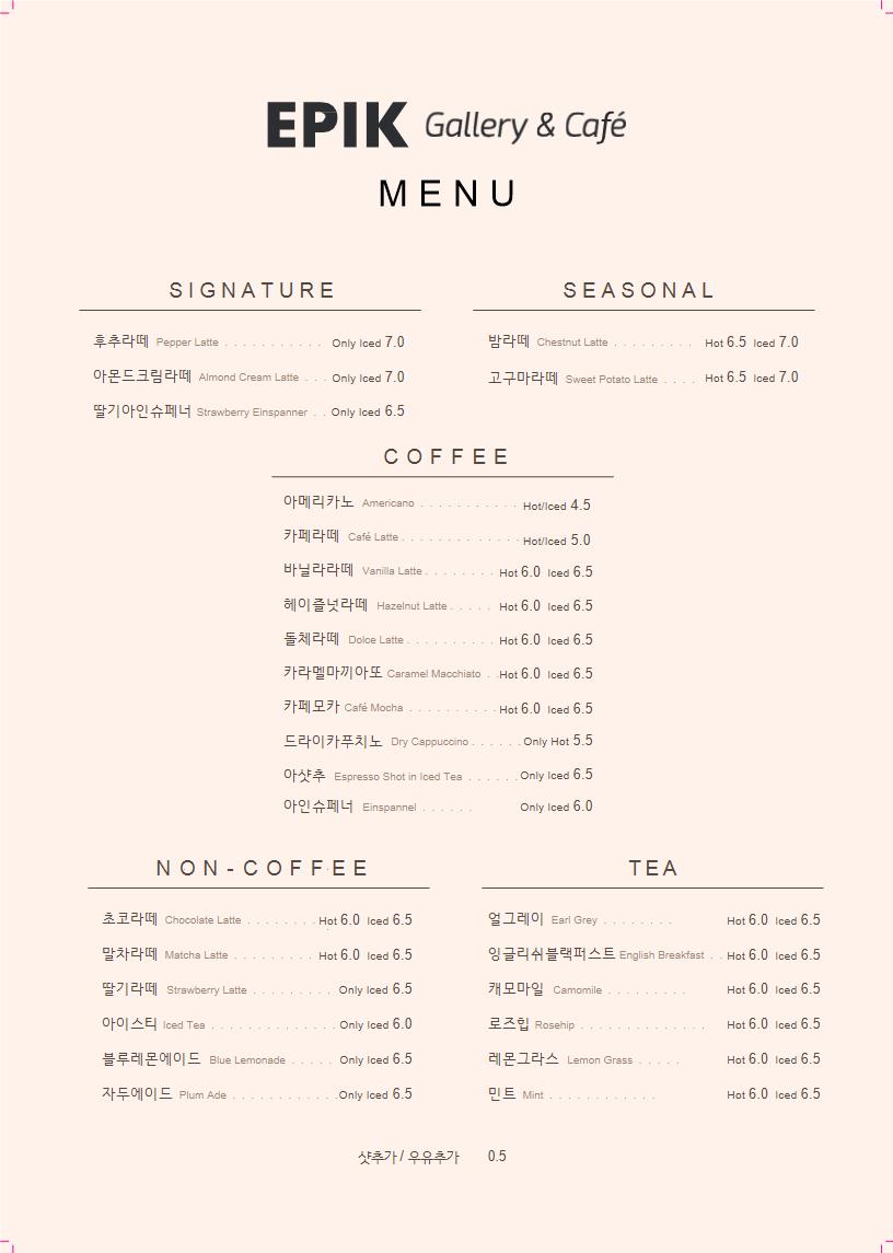 에픽카페&에픽모빌리티