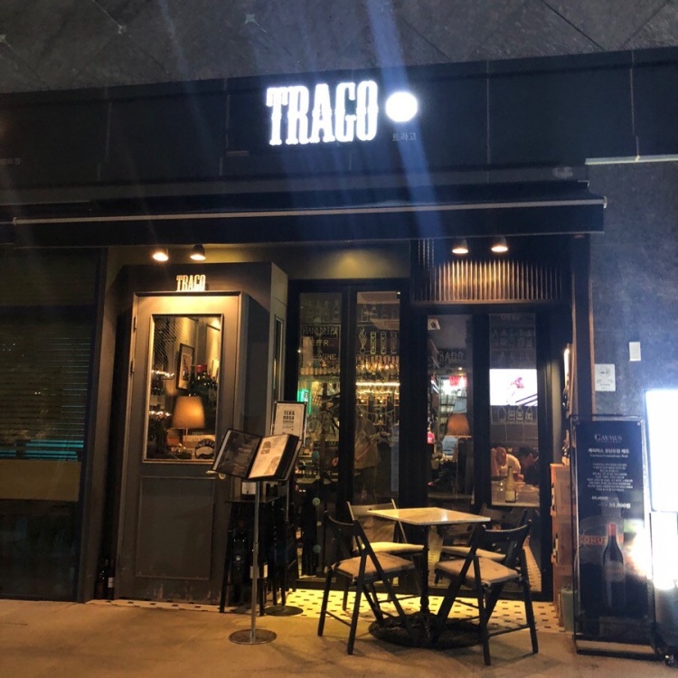 트라고 사진 8