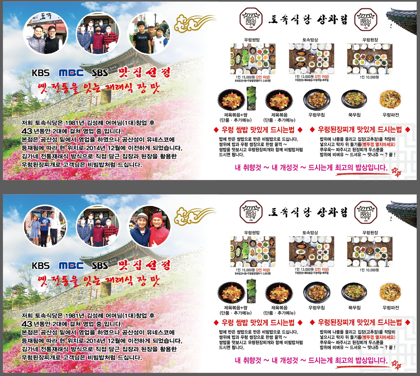 Tosoksikdang 5