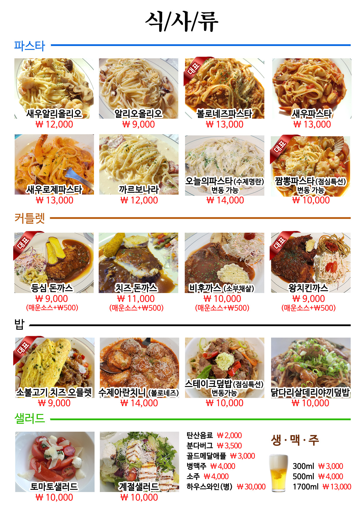 Gogwanyangsikdang (고관양식당) 3