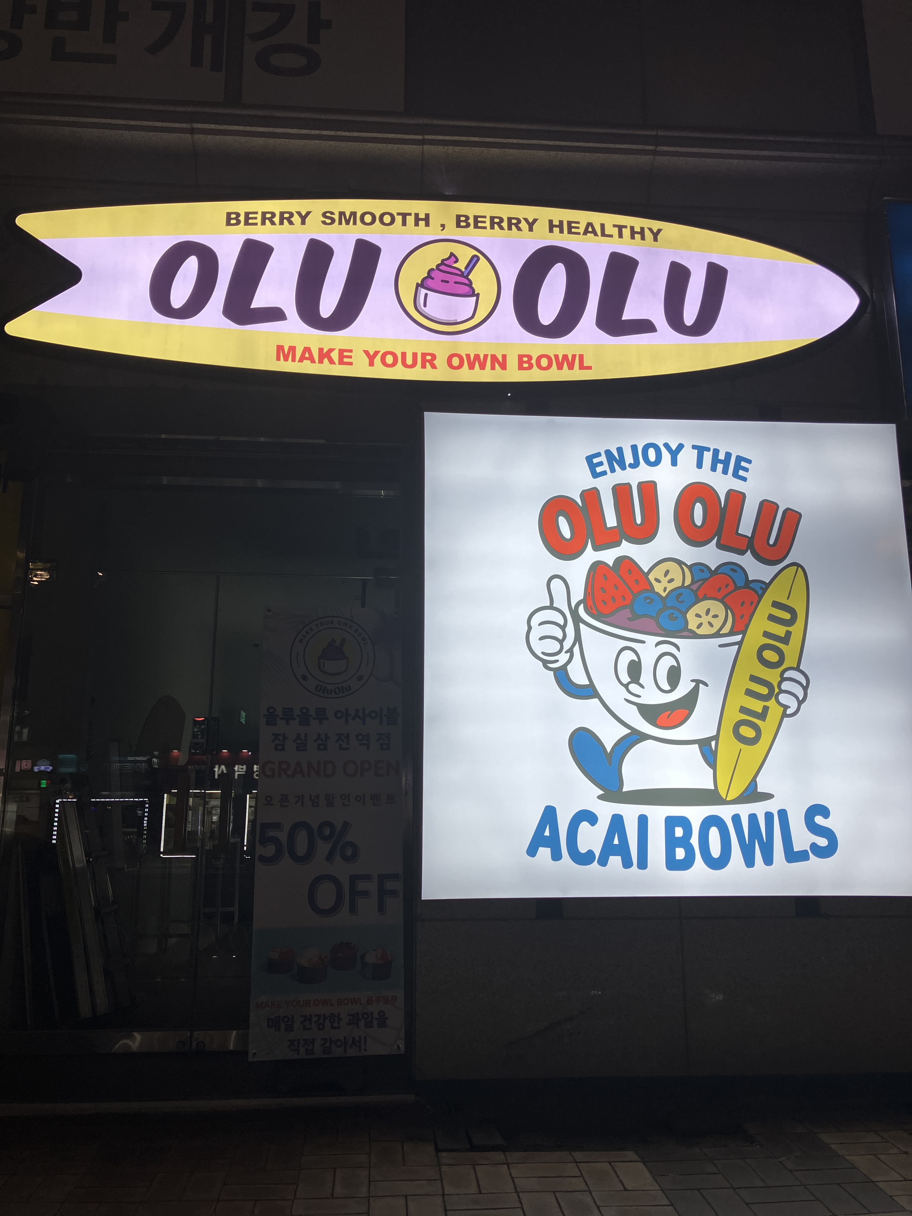 올루올루 잠실삼전역점 사진 3