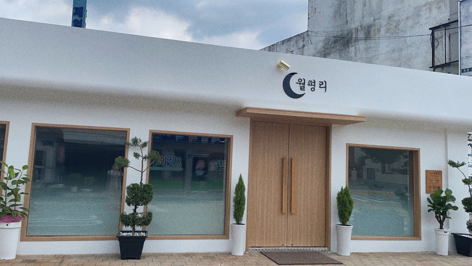 Kapewolpyeongri (카페월평리) 2