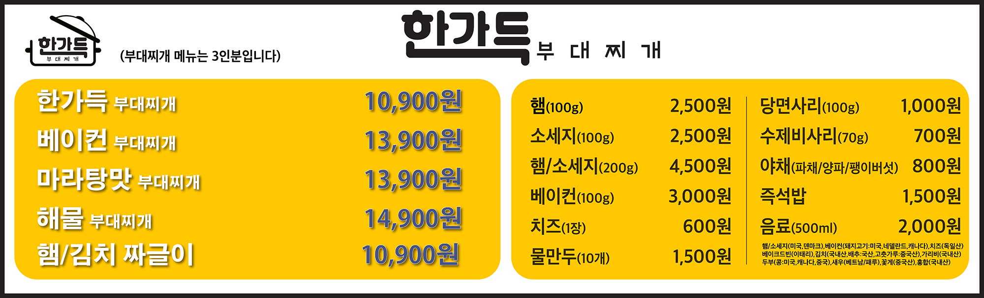 한가득부대찌개 사진 4