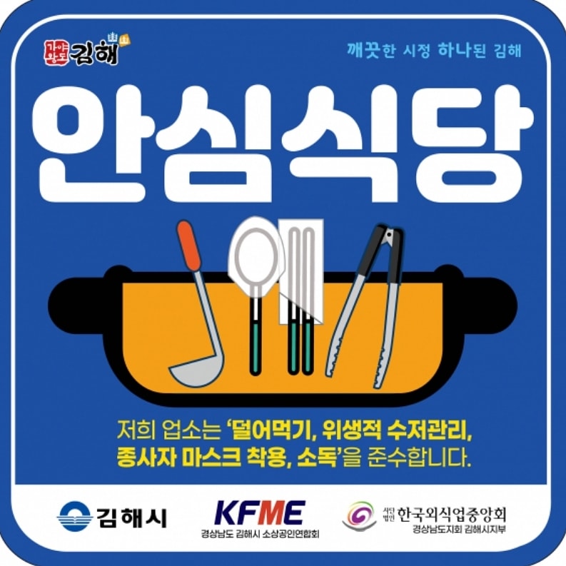 Oesingmyeonggaoripseu 4