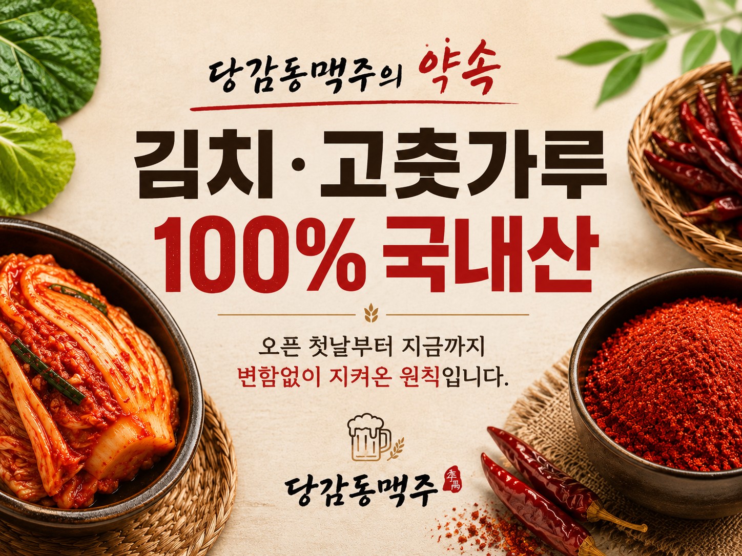 당감동맥주 사진 4