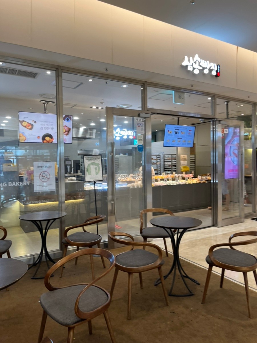 삼송빵집 코엑스몰점 사진 7