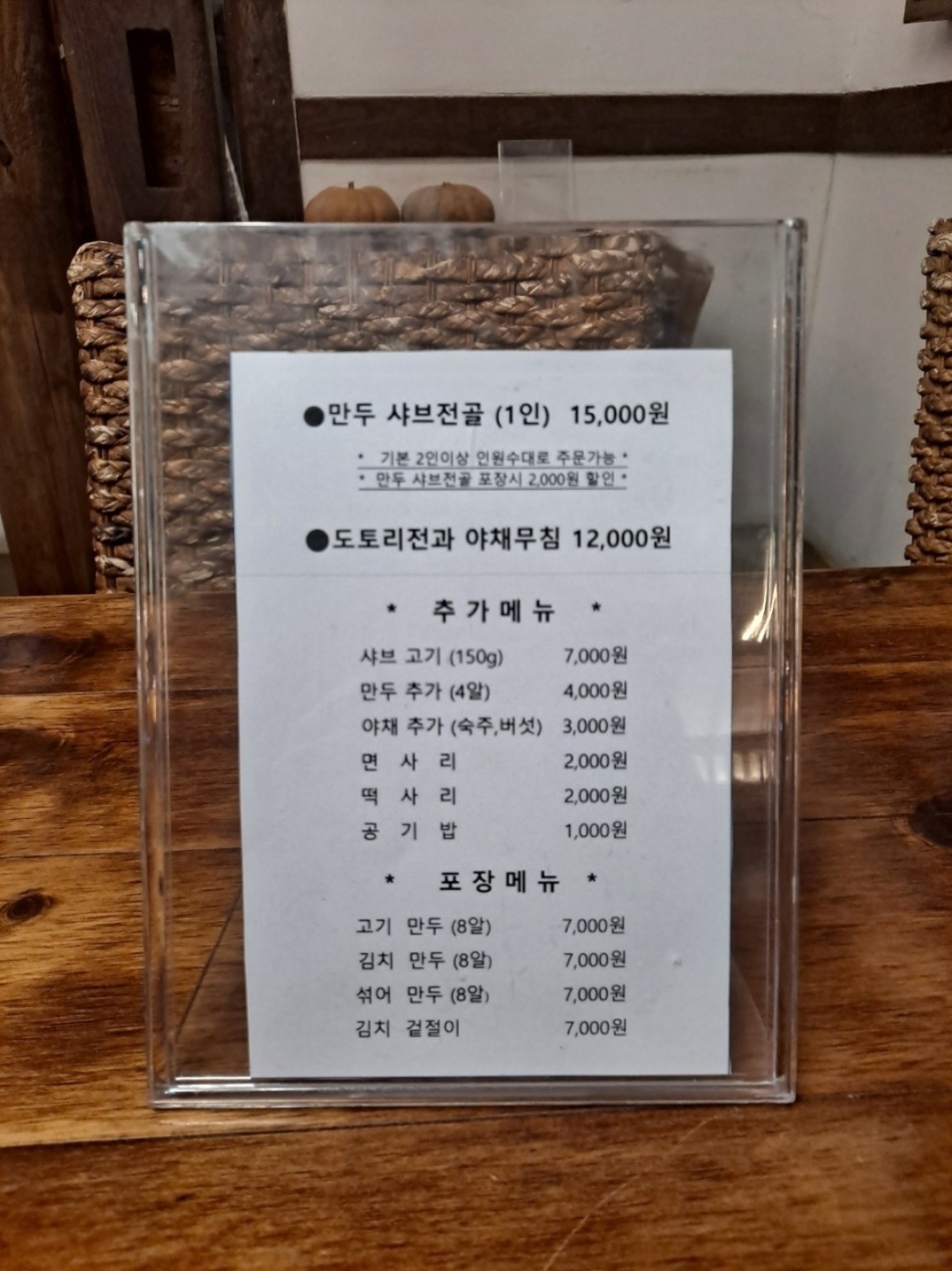 Dasomchabansoseono (다솜차반소서노) 1