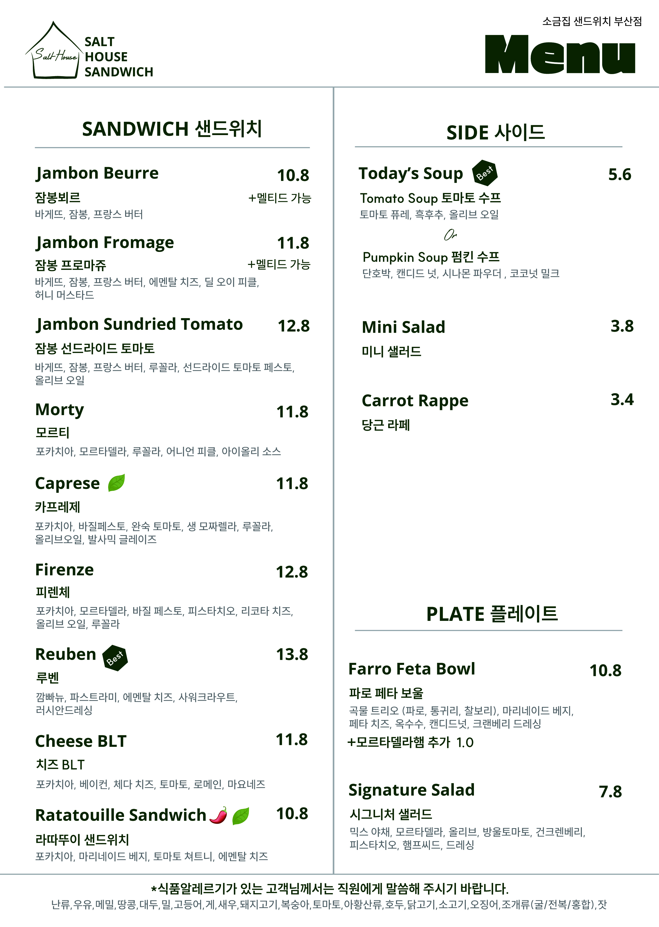 소금집샌드위치 신세계백화점 센텀시티점 대표 사진