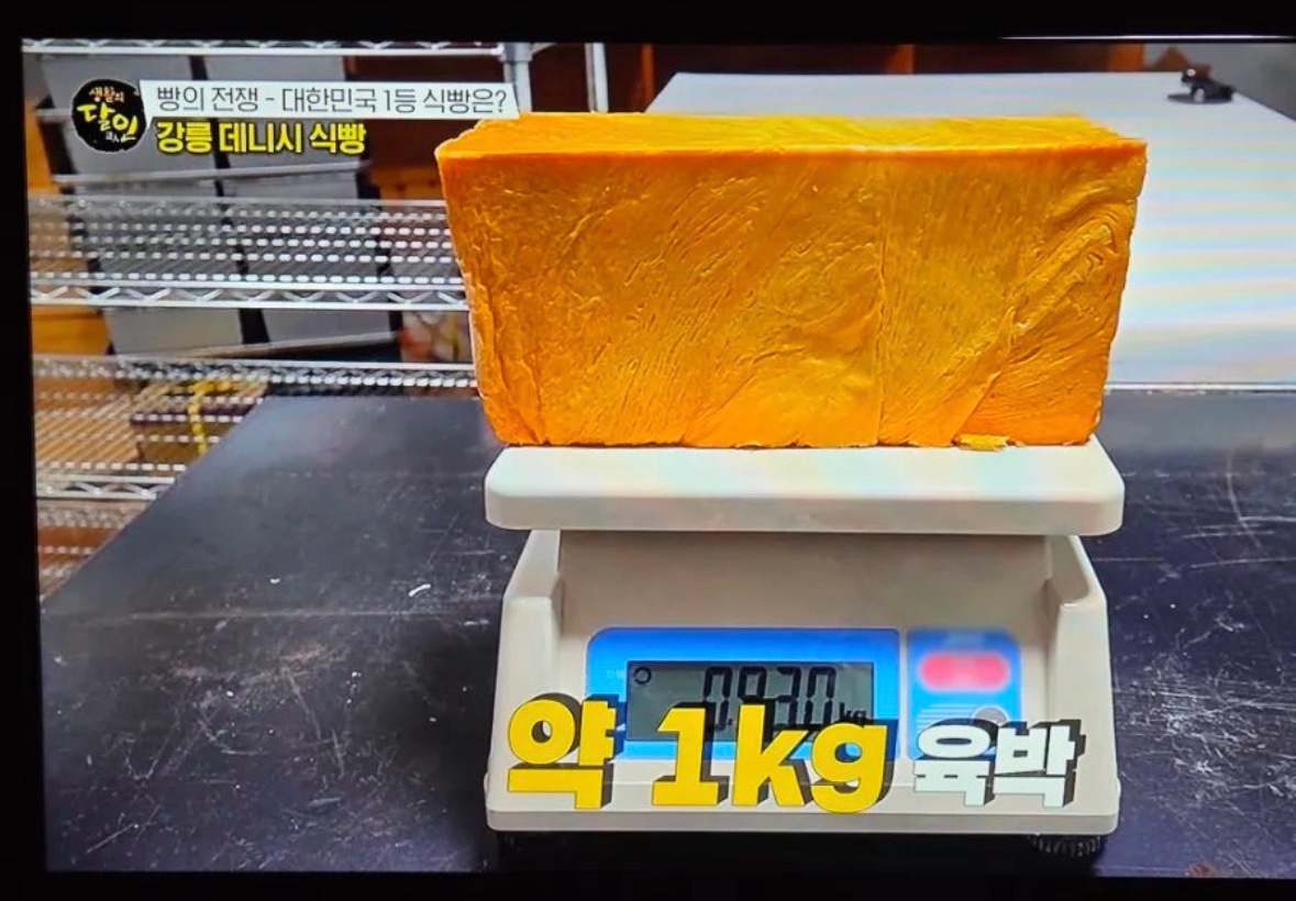 교동빵집 사진 8
