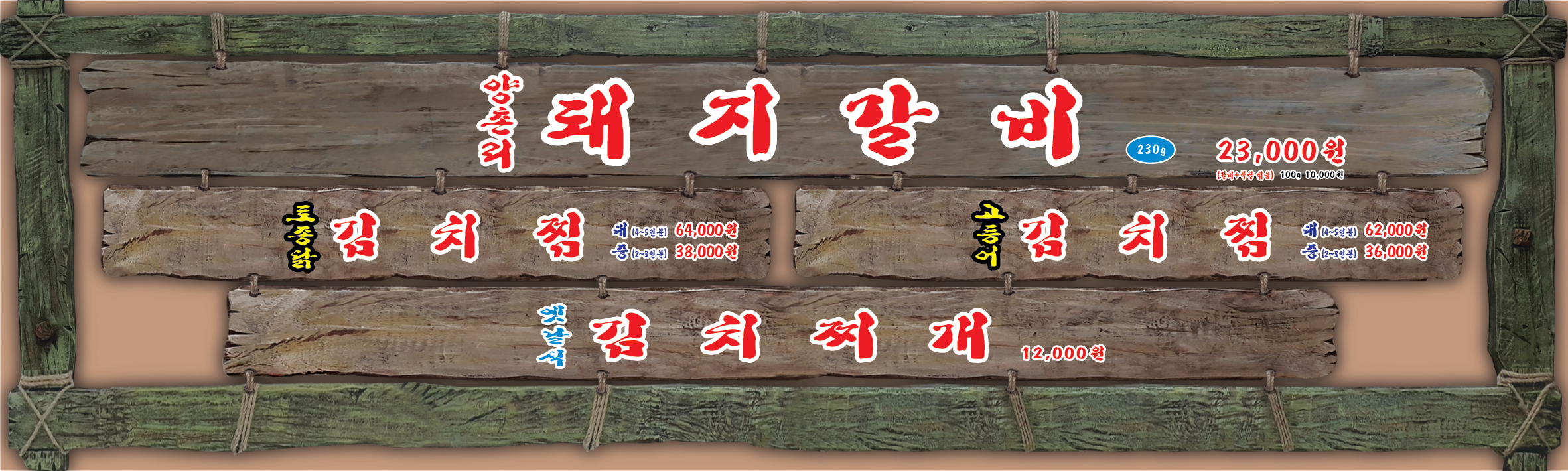 양촌리 의정부점 사진 5
